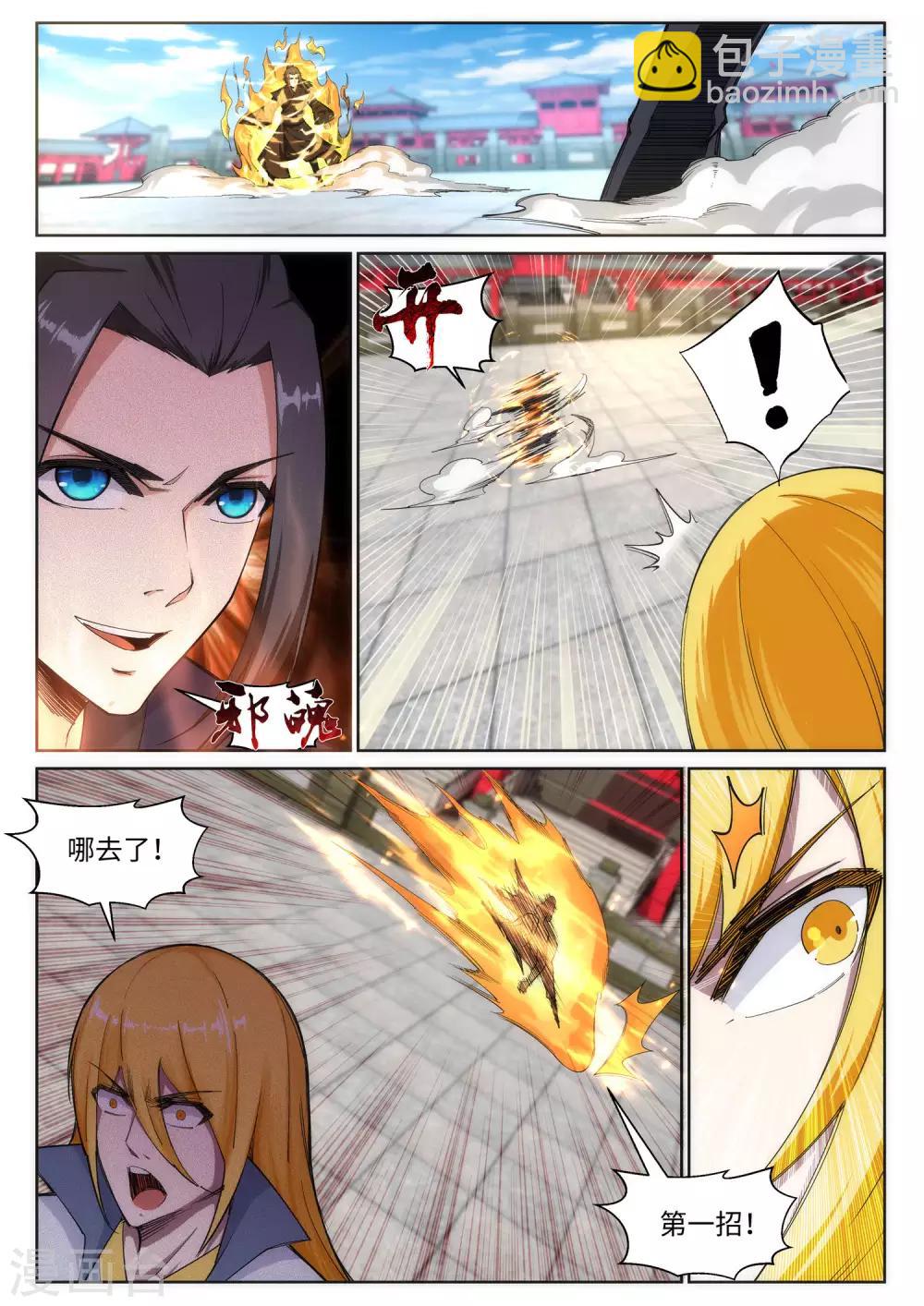 🍗逆天邪神 第106话 风越作死 第2页