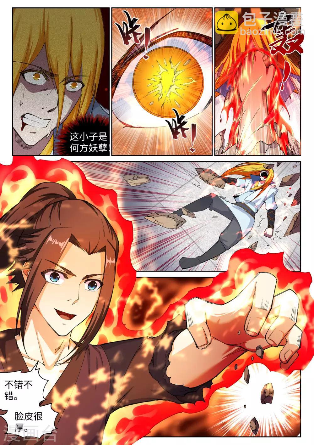 🍗逆天邪神 第106话 风越作死 第5页
