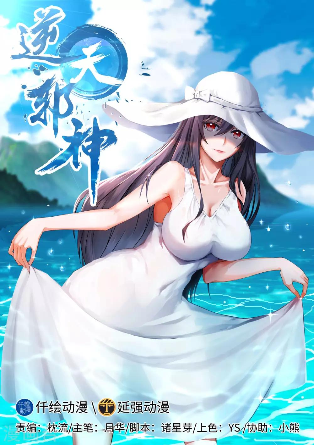 🍗逆天邪神 第114话 天狼狱神典 第1页