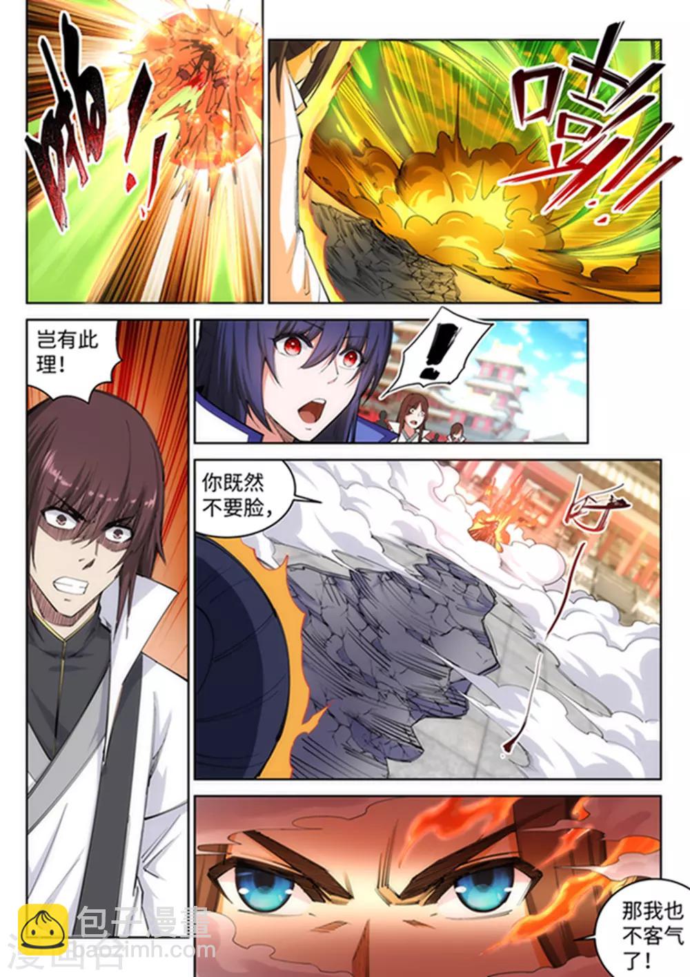🍗逆天邪神 第116话 万众瞩目 第10页