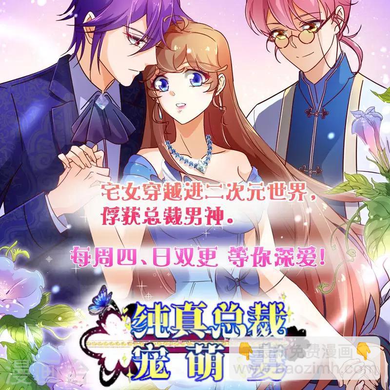 🍗逆天邪神 第120话 噬魂同命蛊 第12页