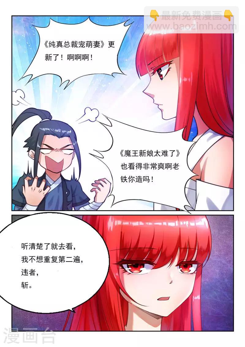 🍗逆天邪神 第120话 噬魂同命蛊 第14页