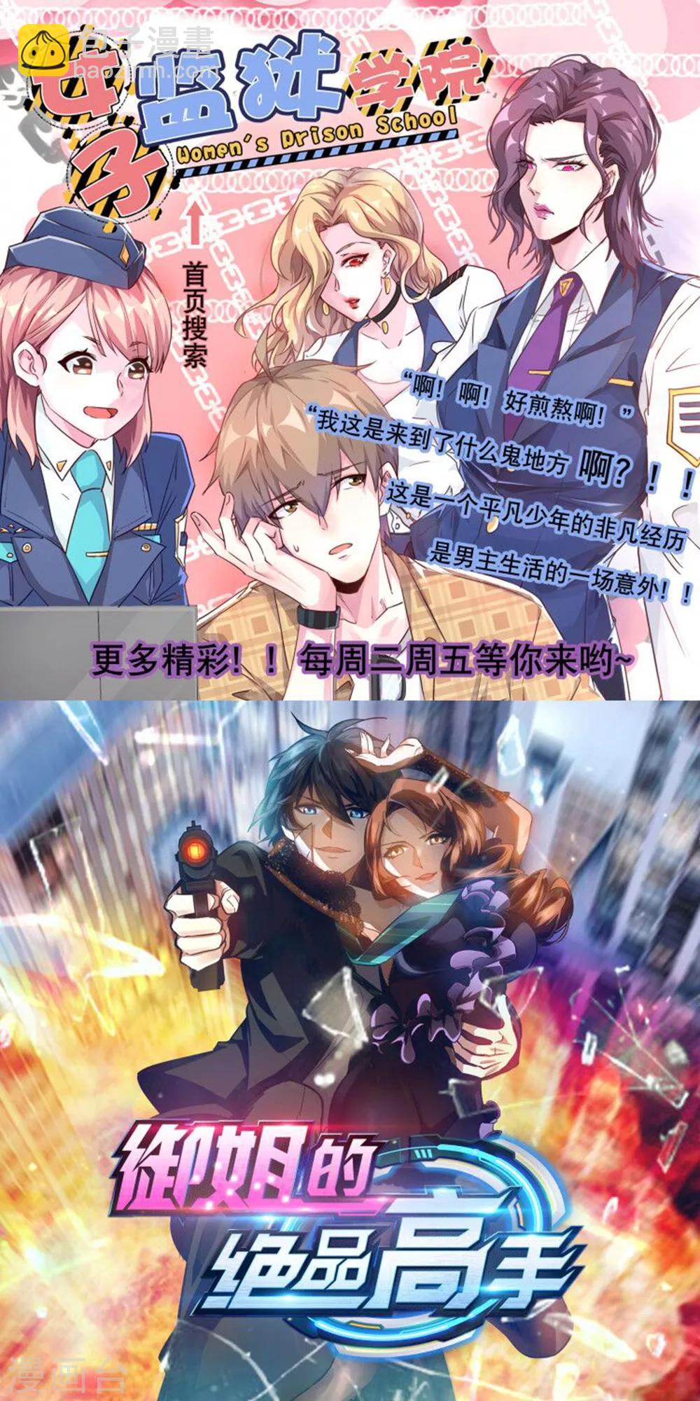 🍗逆天邪神 第122话 反杀 第12页