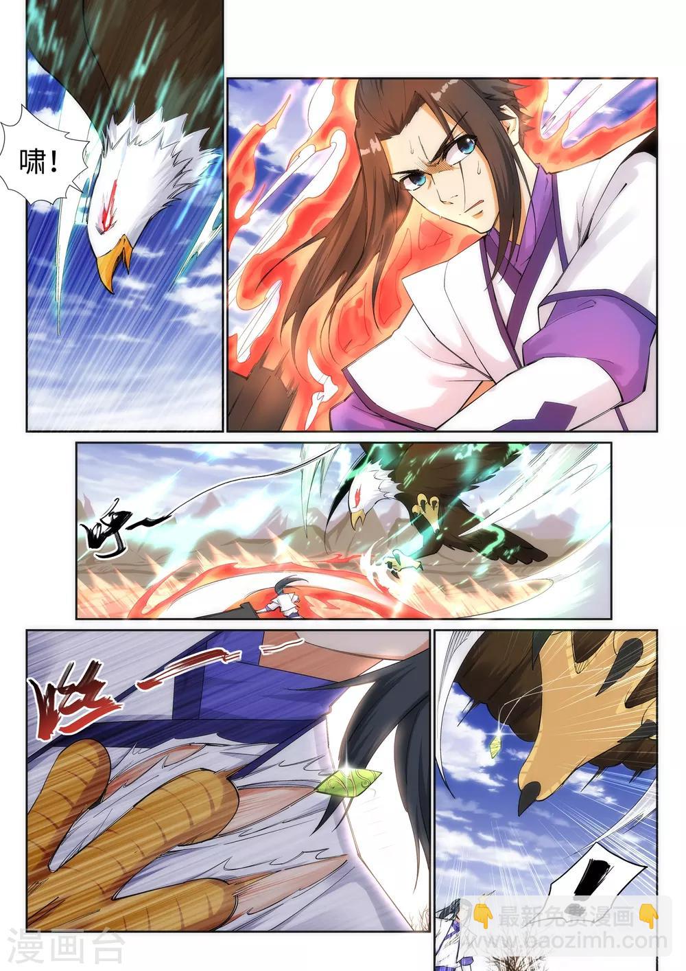 🍗逆天邪神 第124话 死亡荒原 第3页