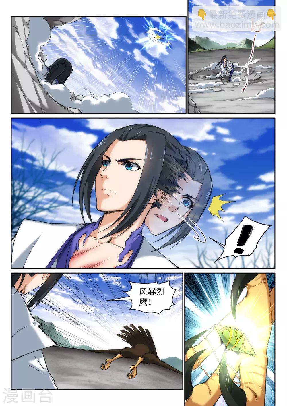 🍗逆天邪神 第124话 死亡荒原 第9页