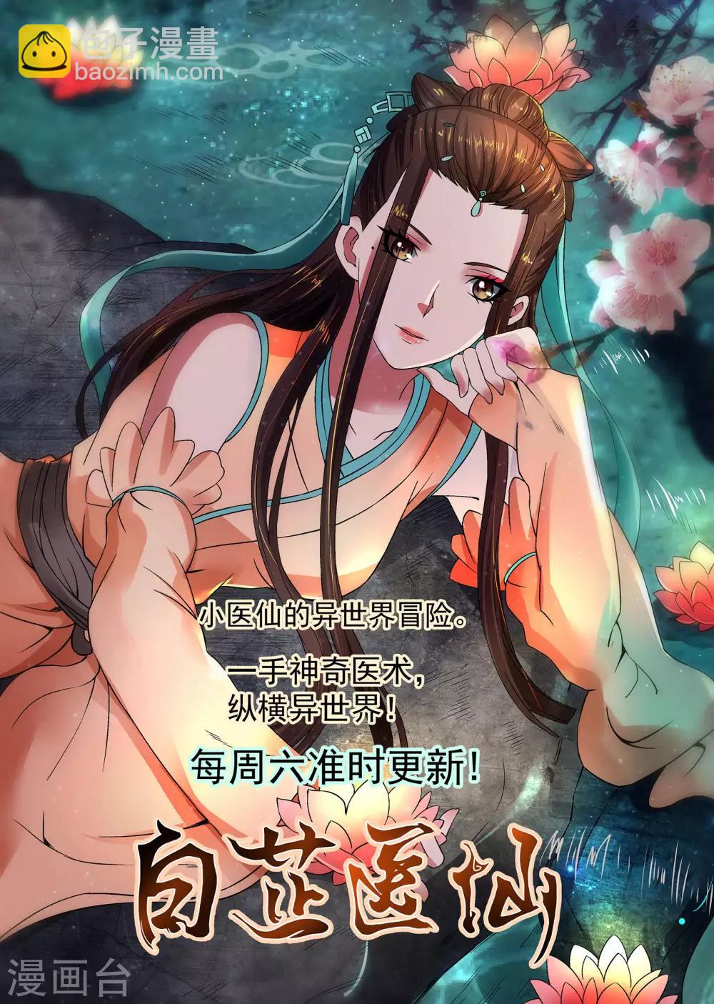 🍗逆天邪神 第126话 太古苍龙 第12页
