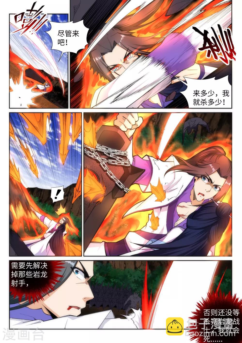 🍗逆天邪神 第128话 凤凰破 第3页