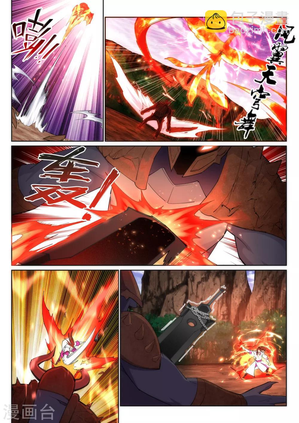 🍗逆天邪神 第128话 凤凰破 第9页