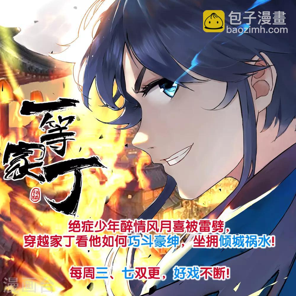 🍗逆天邪神 第130话 龙神之血 第13页