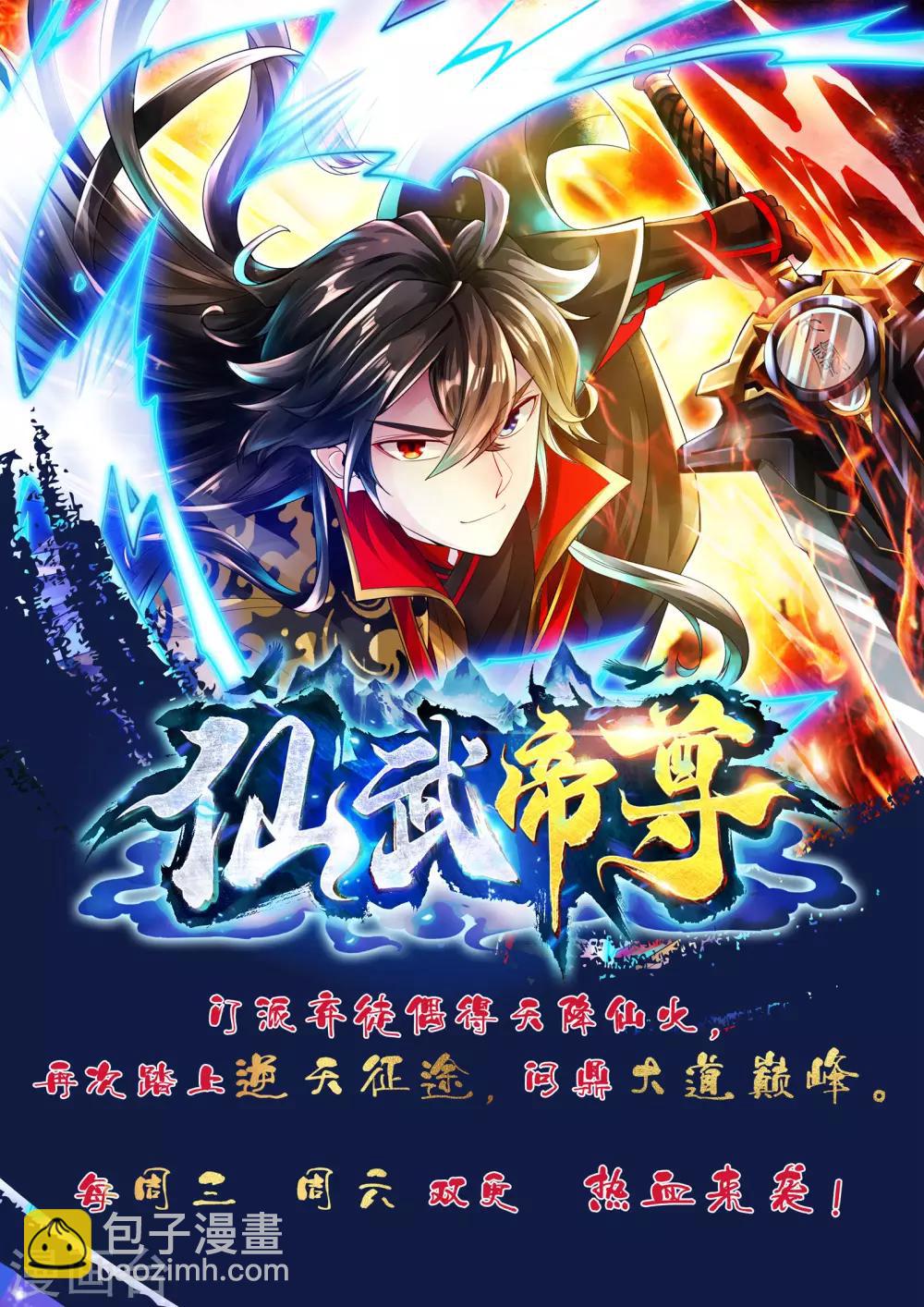 🍗逆天邪神 第130话 龙神之血 第14页