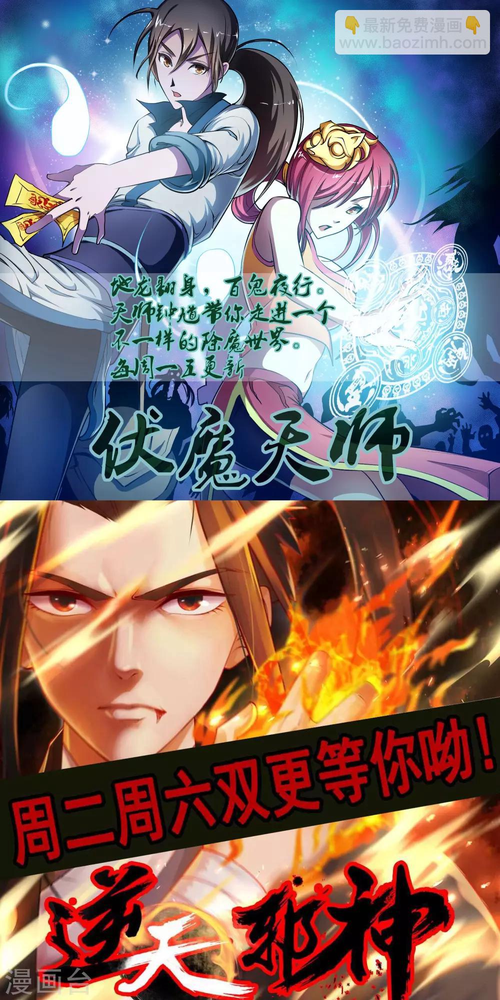 🍗逆天邪神 第134话 苍风排位战 第11页