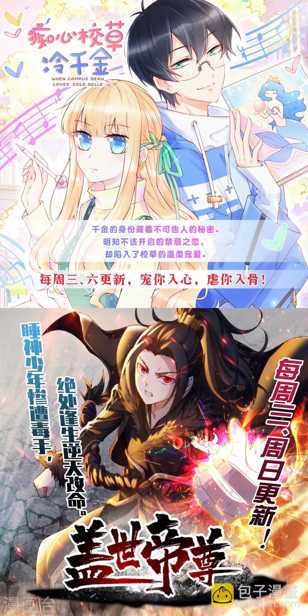 🍗逆天邪神 第136话 月下倾月 第13页