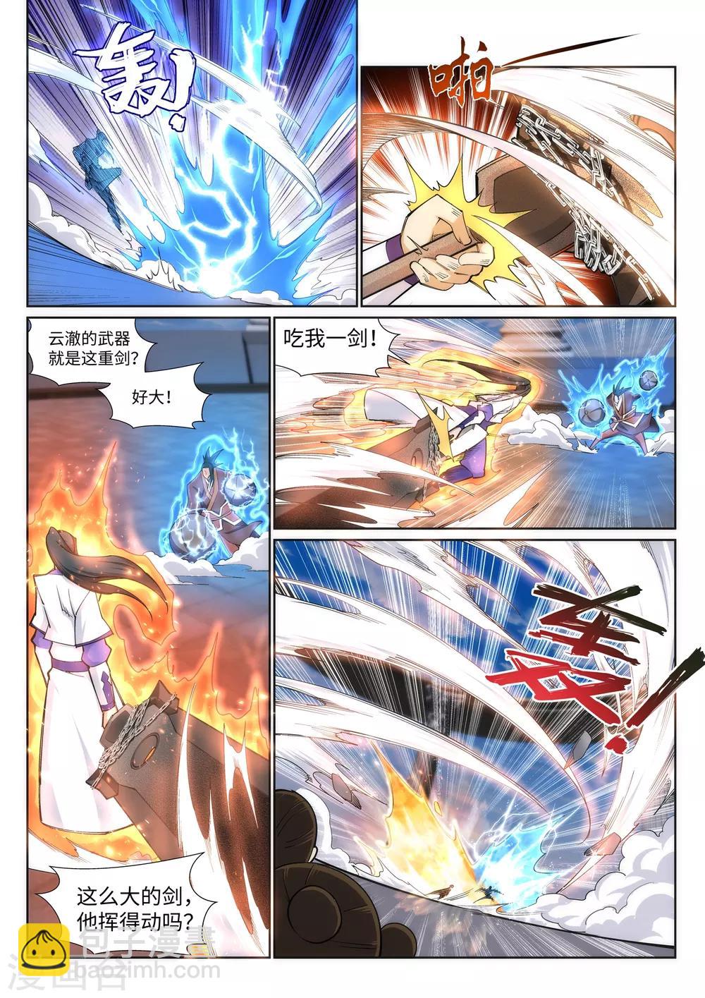 🍗逆天邪神 第136话 月下倾月 第4页