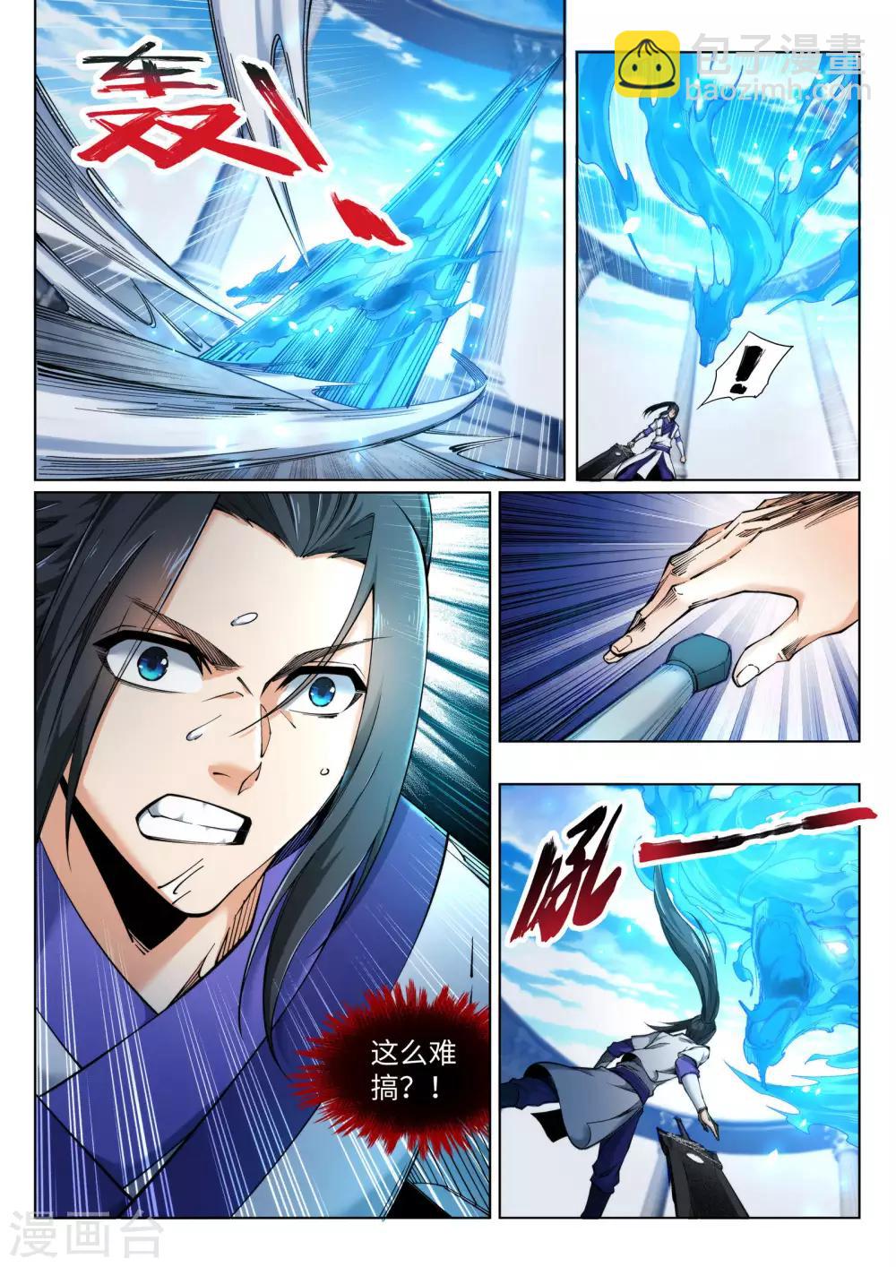 🍗逆天邪神 第139话 云澈VS焚绝壁 第6页