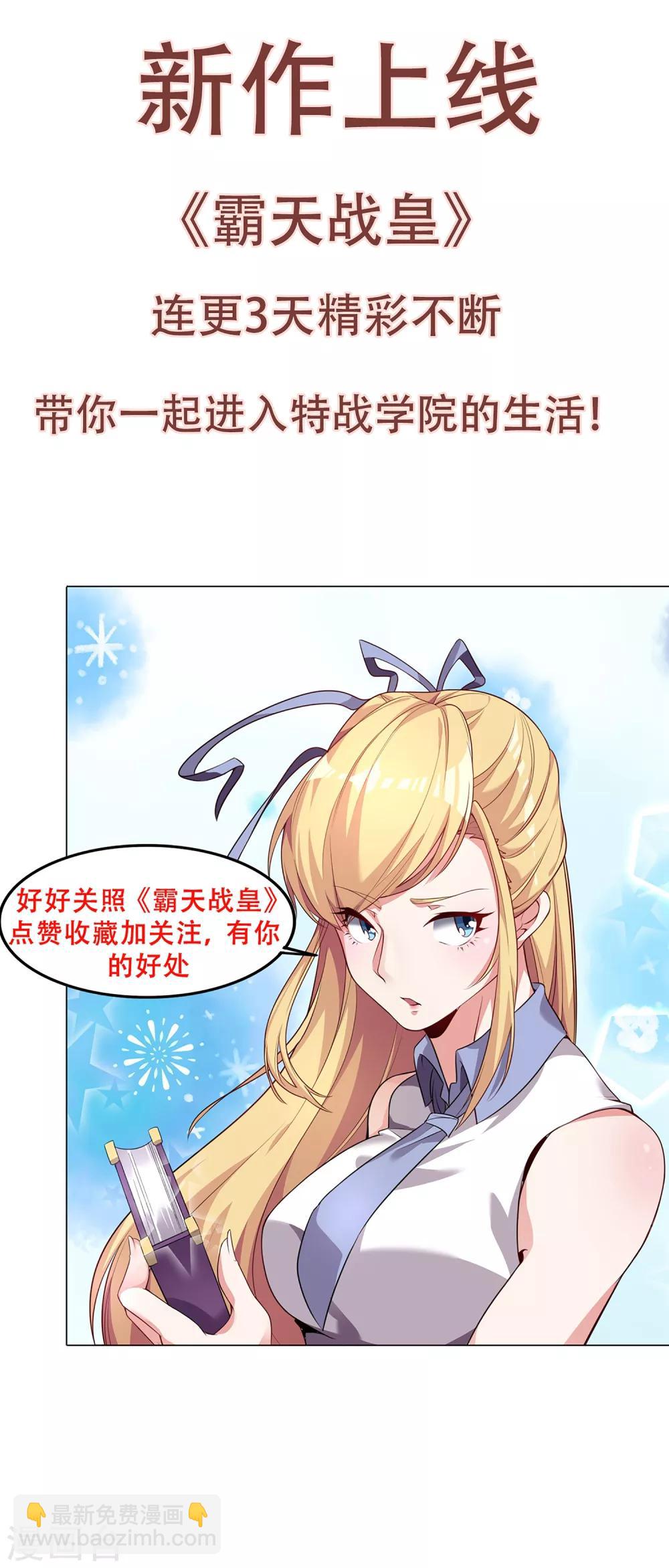 🍗逆天邪神 第141话 琉璃心、玲珑体 第13页