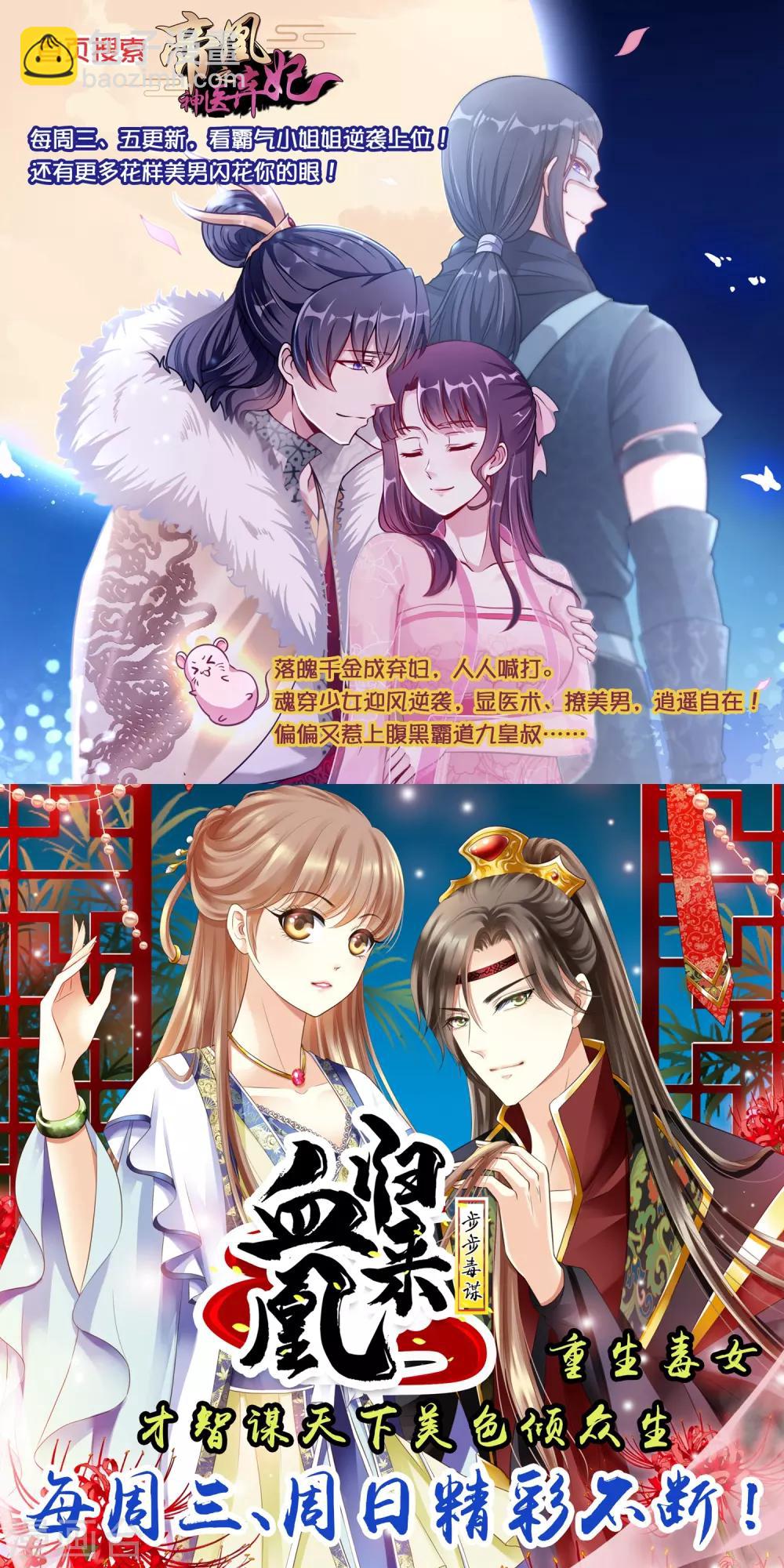 🍗逆天邪神 第141话 琉璃心、玲珑体 第14页