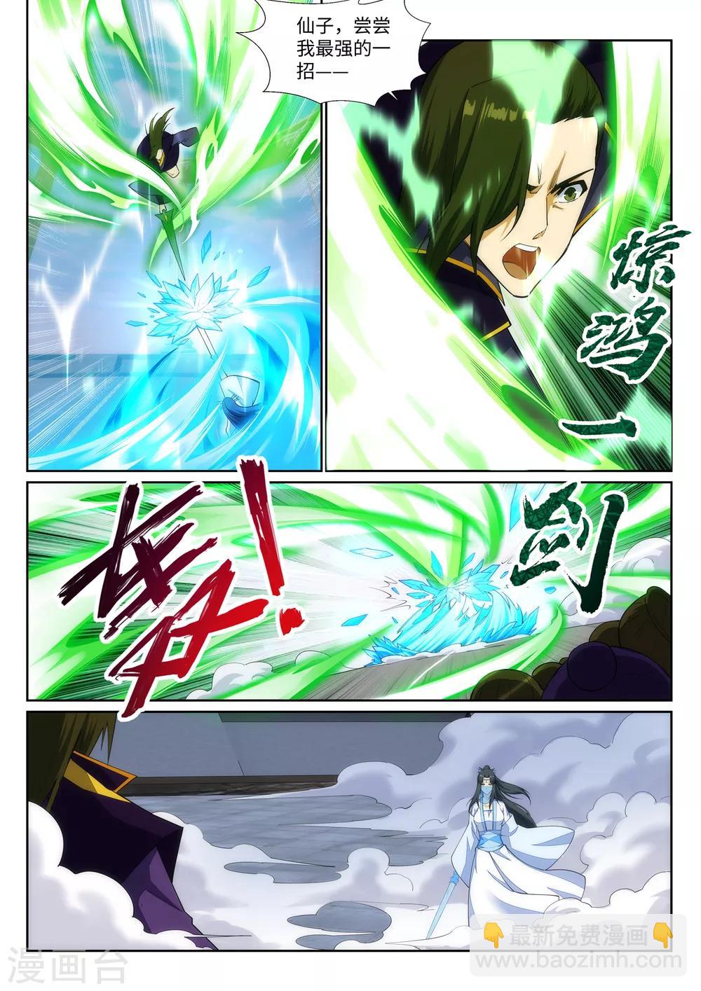 🍗逆天邪神 第141话 琉璃心、玲珑体 第7页