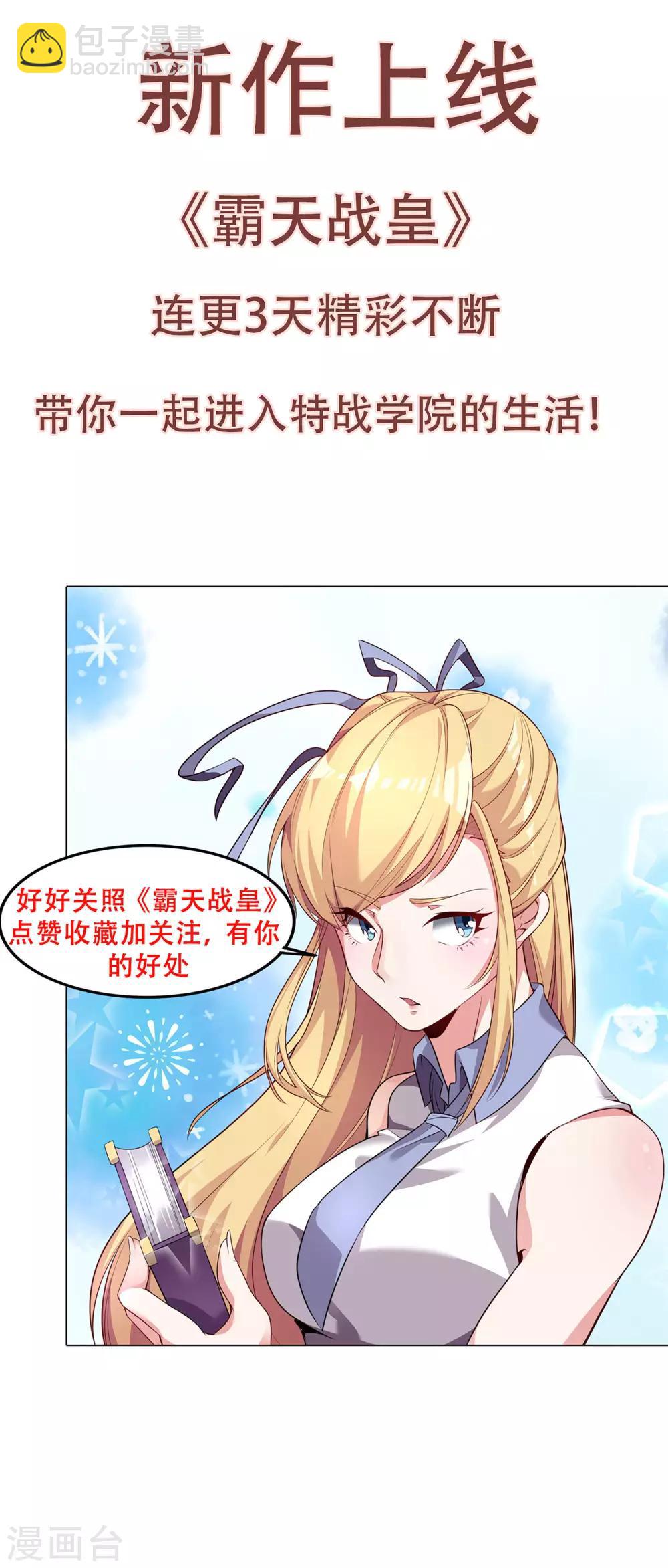 🍗逆天邪神 第143话 鸳鸯合璧 第11页