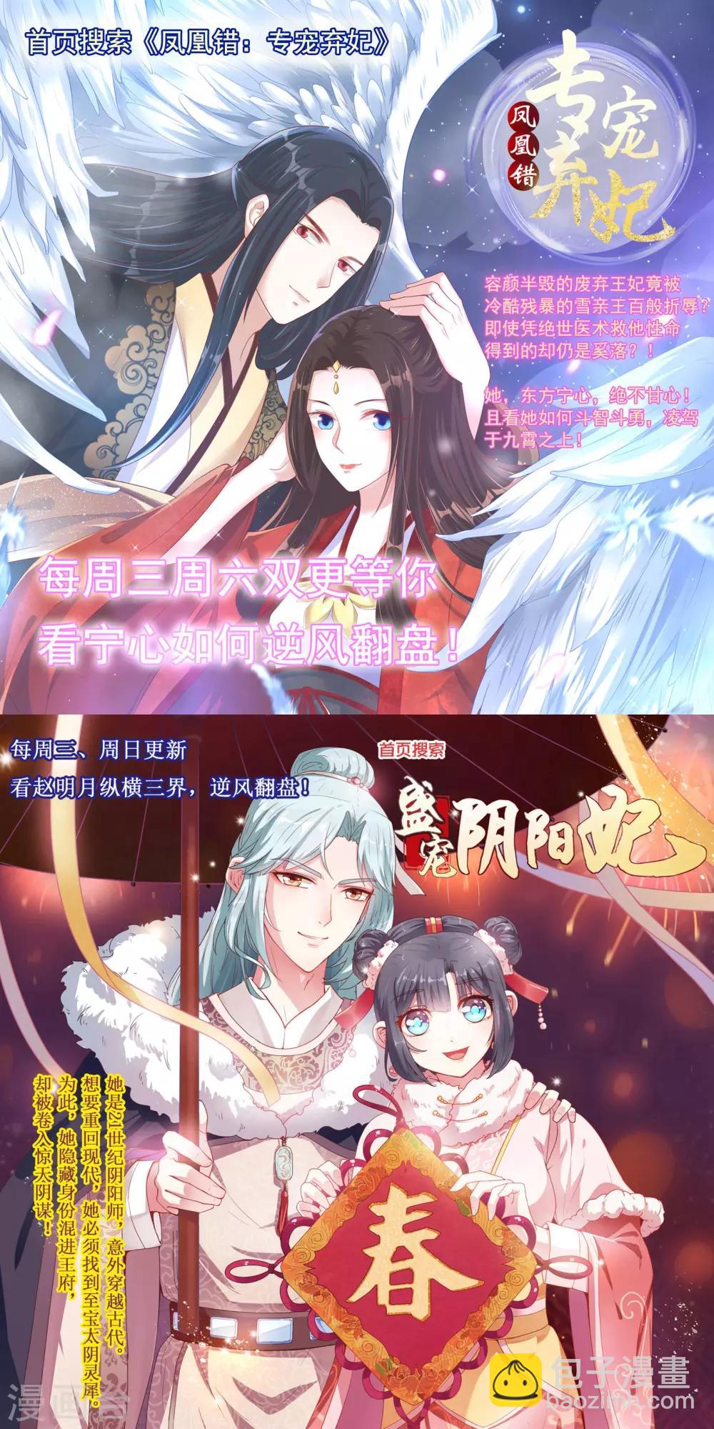🍗逆天邪神 第143话 鸳鸯合璧 第12页