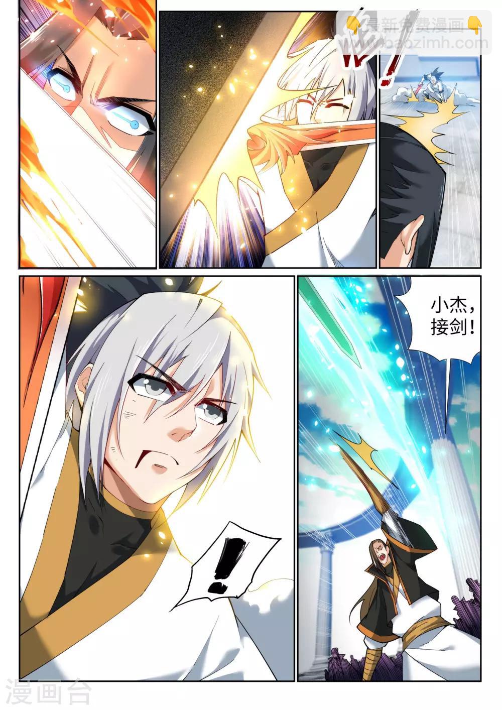 🍗逆天邪神 第143话 鸳鸯合璧 第7页