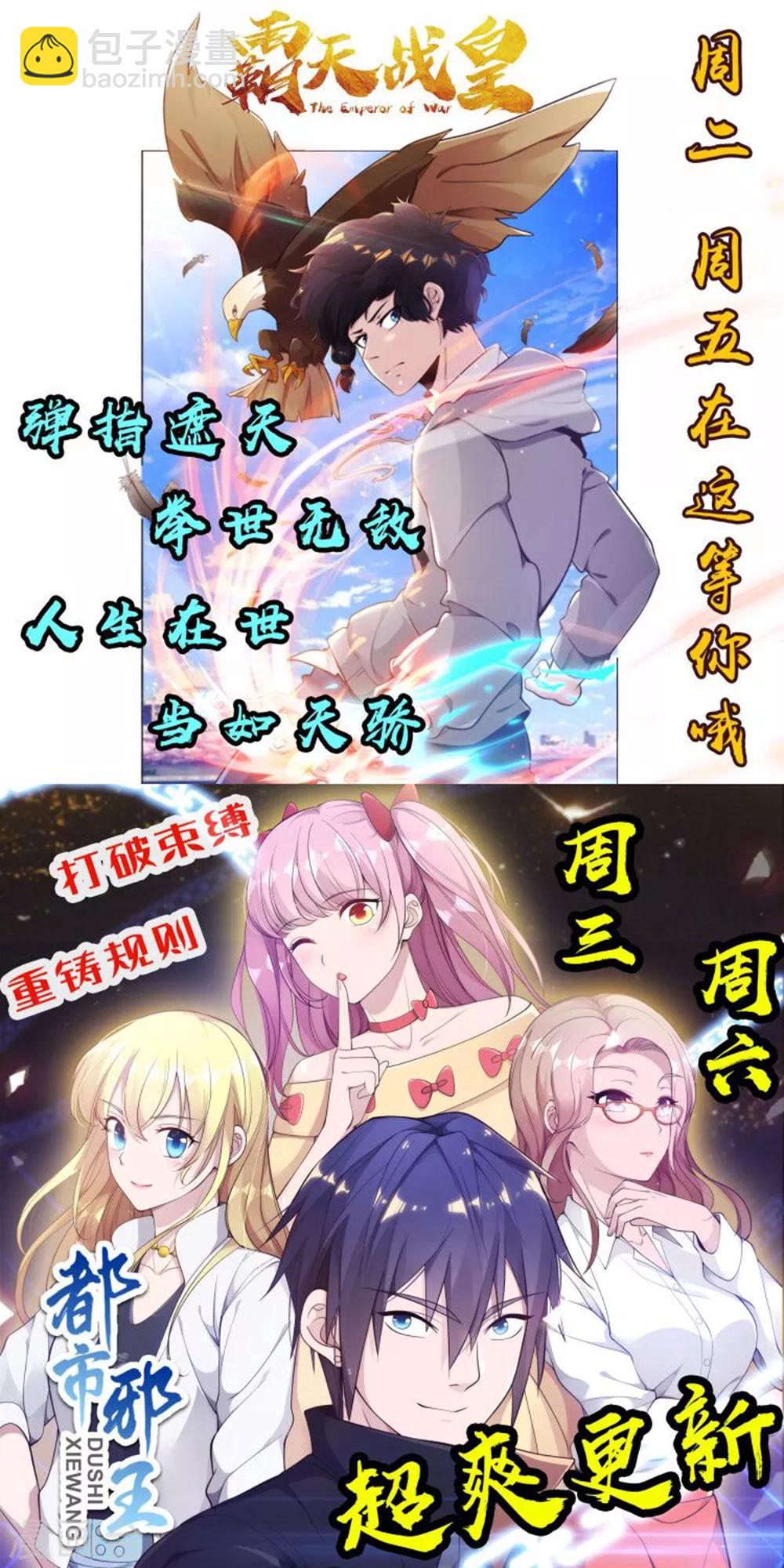 🍗逆天邪神 第145话 霸王终结 第12页