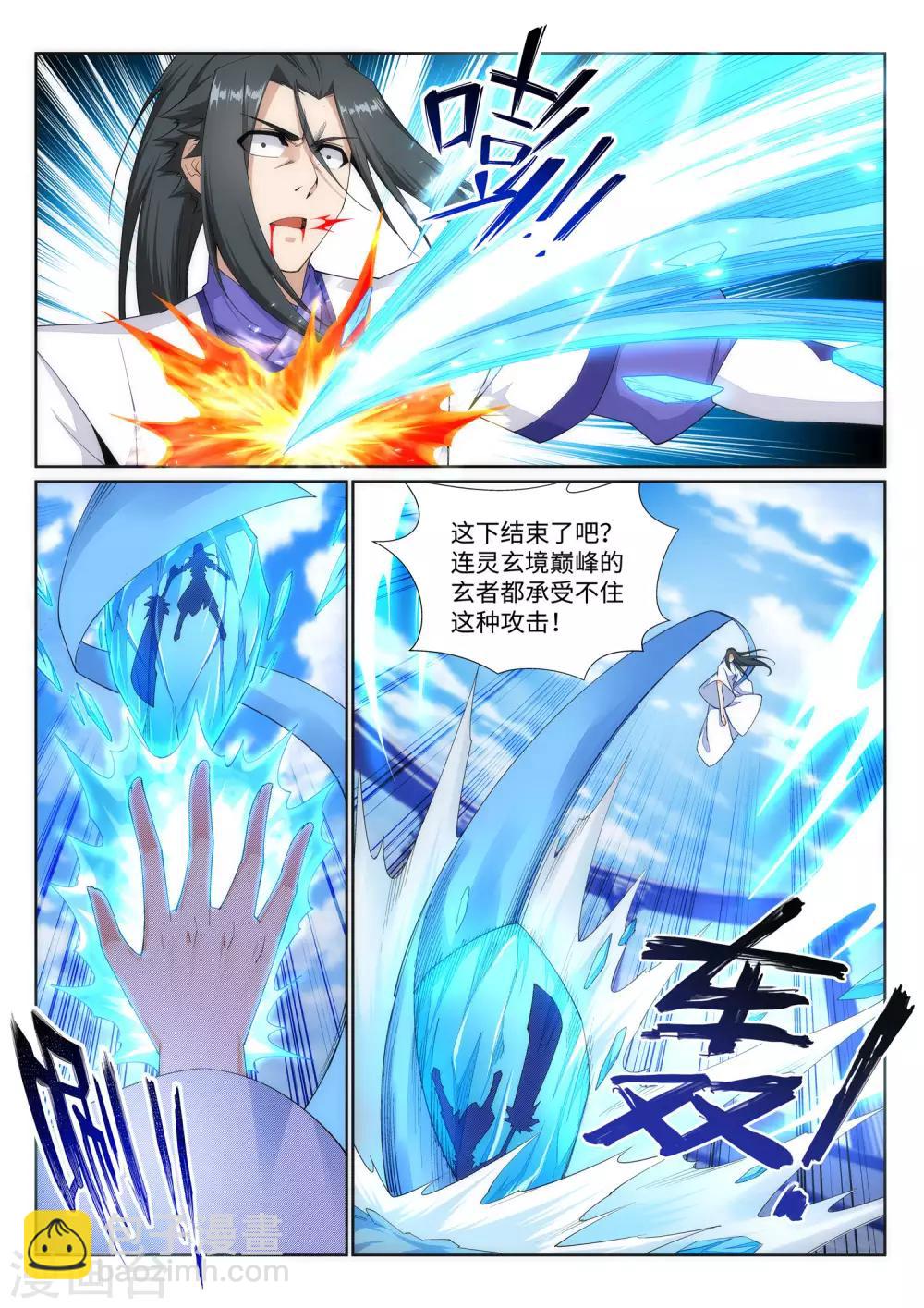 🍗逆天邪神 第147话 夫妻之战1 第10页