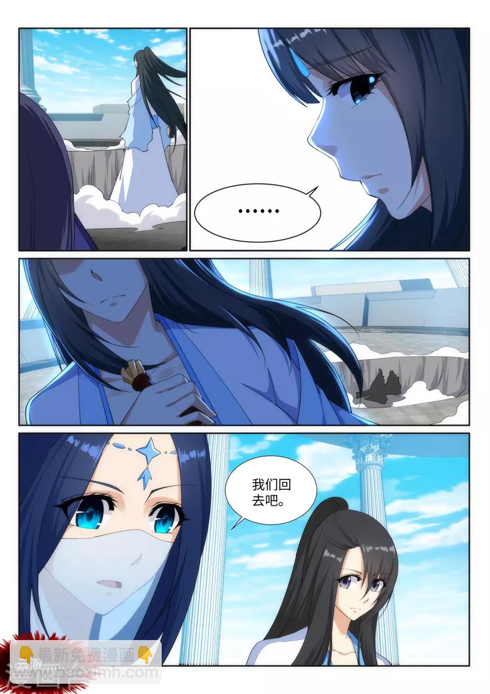 🍗逆天邪神 第149话 胜者 第10页