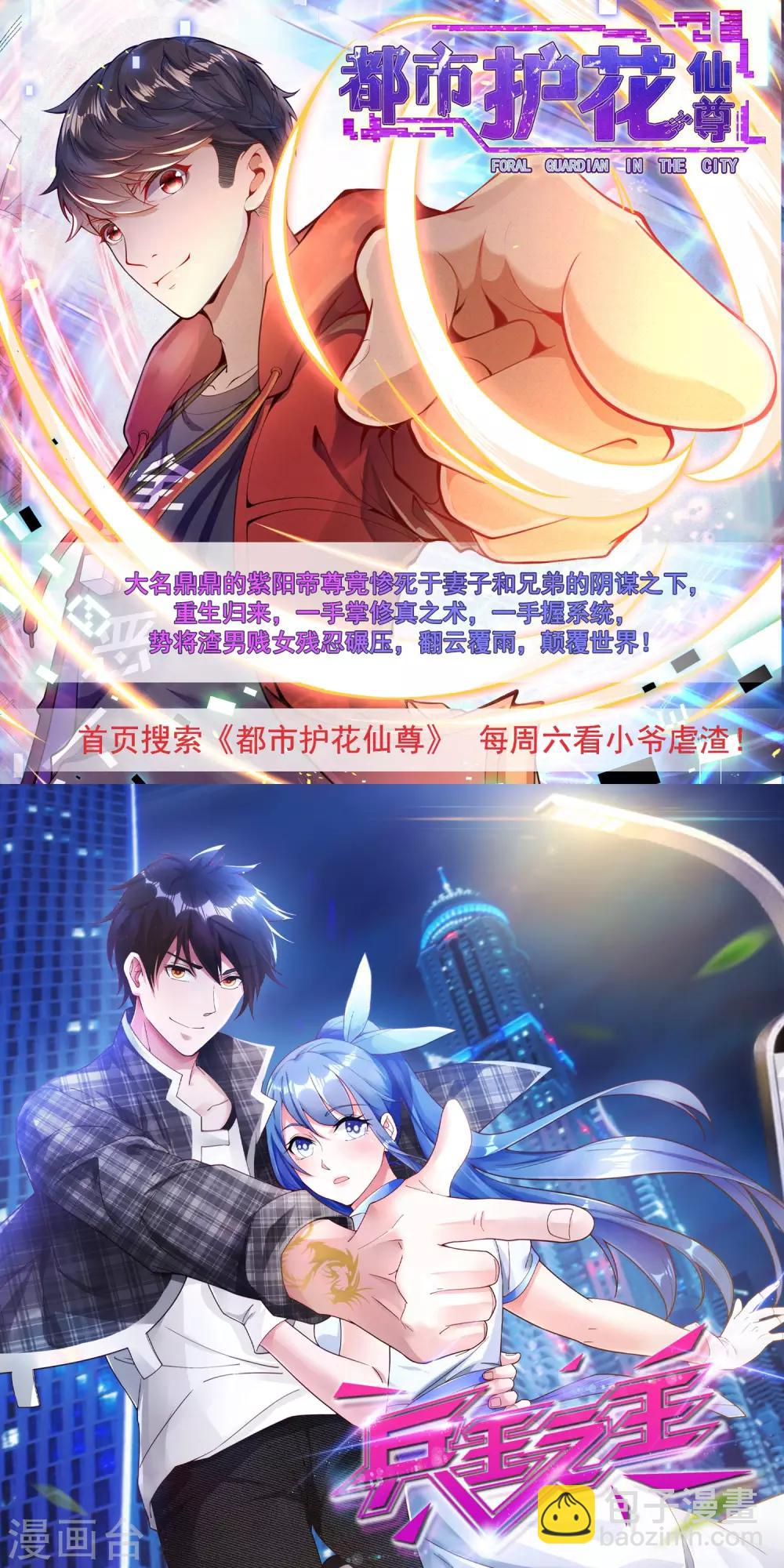 🍗逆天邪神 第149话 胜者 第12页