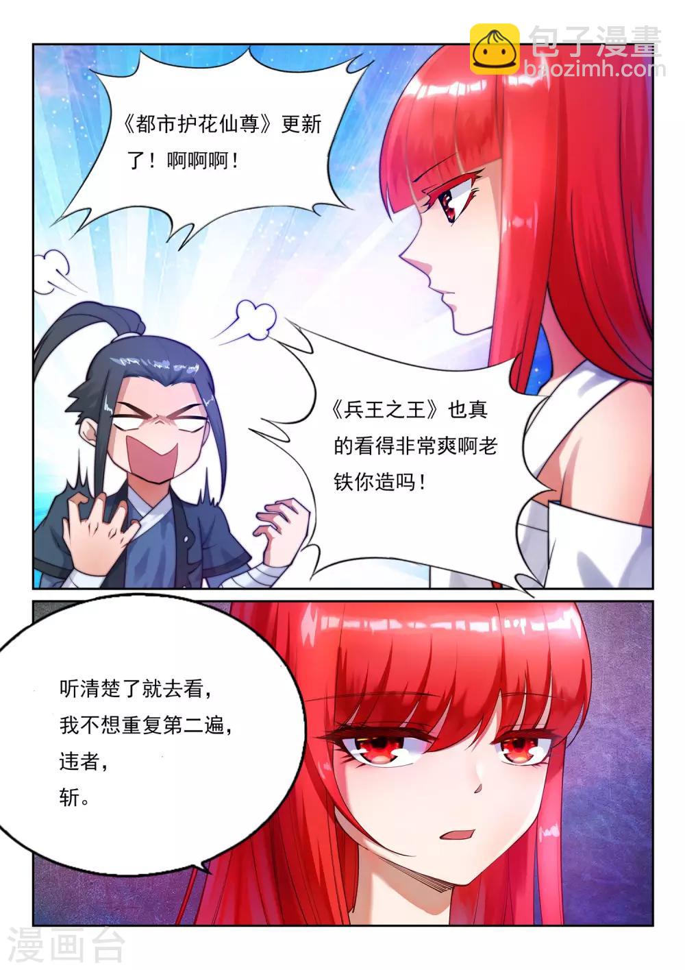 🍗逆天邪神 第149话 胜者 第13页