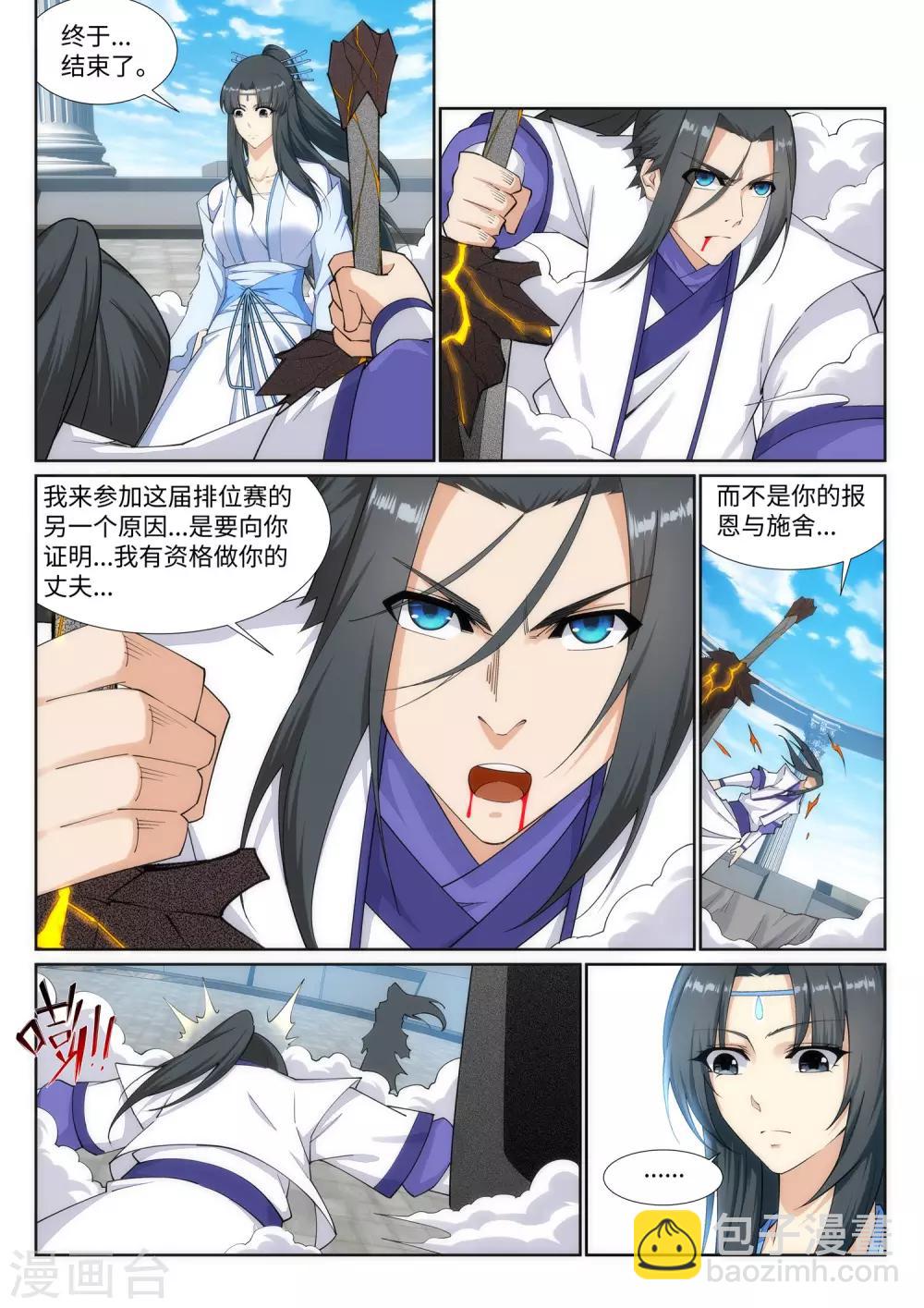 🍗逆天邪神 第149话 胜者 第6页