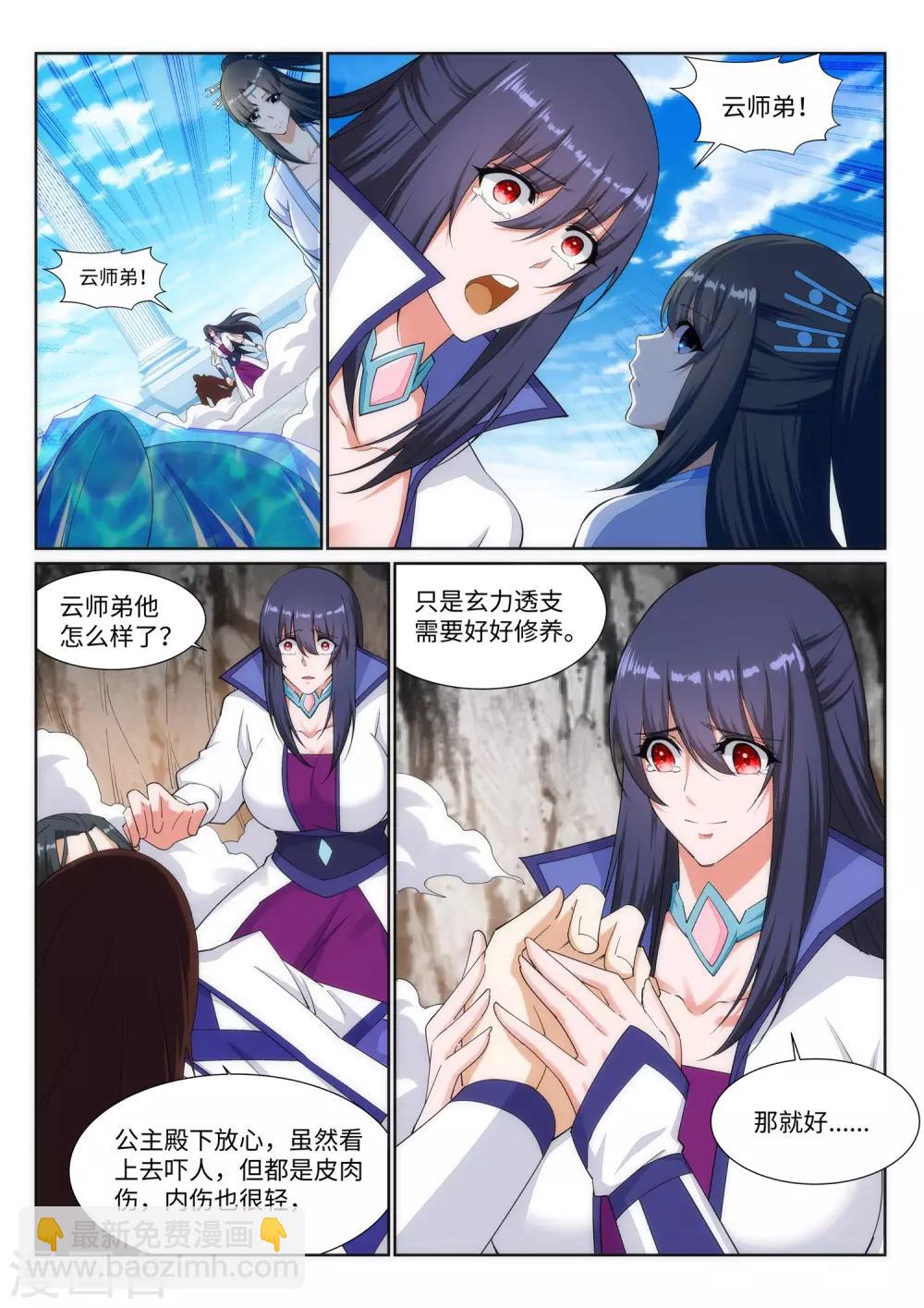 🍗逆天邪神 第149话 胜者 第9页