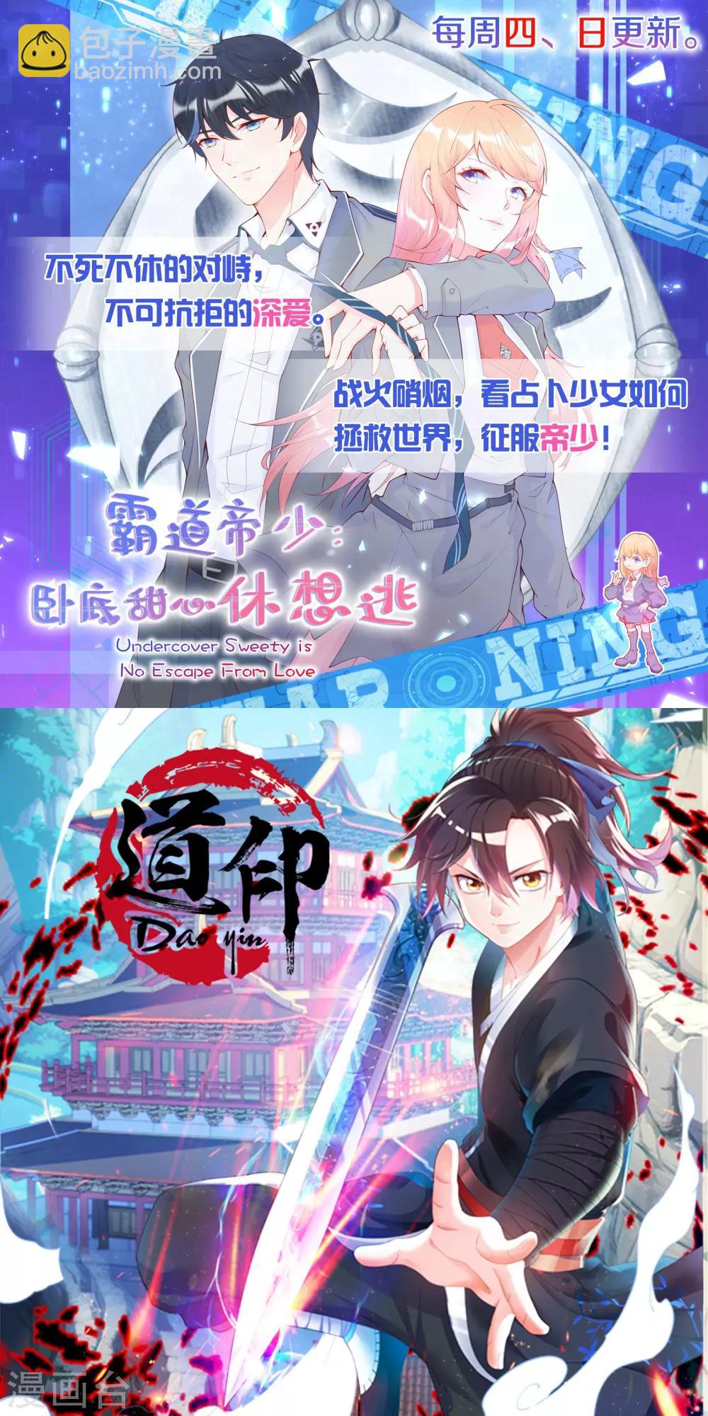 🍗逆天邪神 第151话 天池秘境 第13页