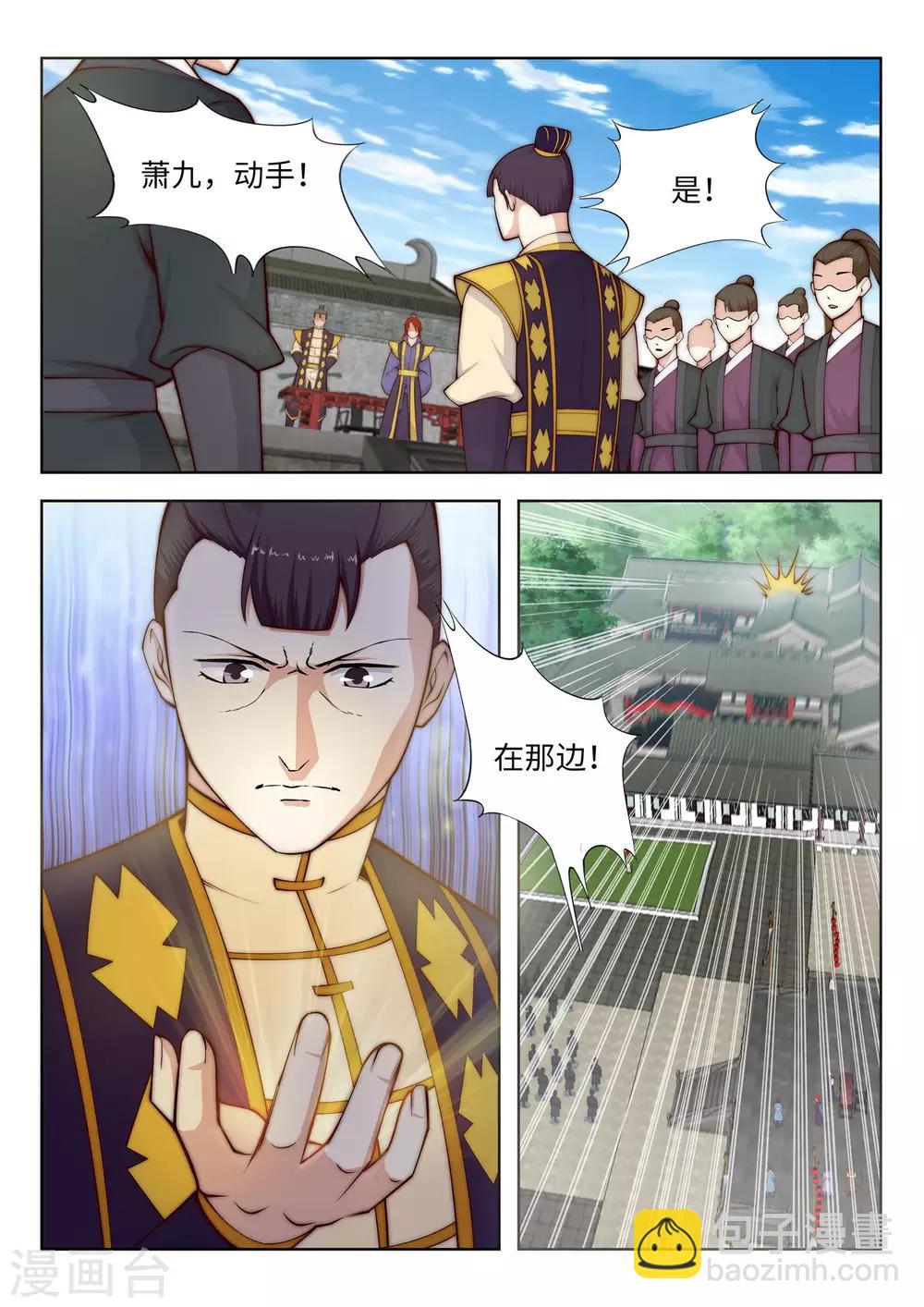 🍗逆天邪神 第17话 严惩不贷！ 第8页