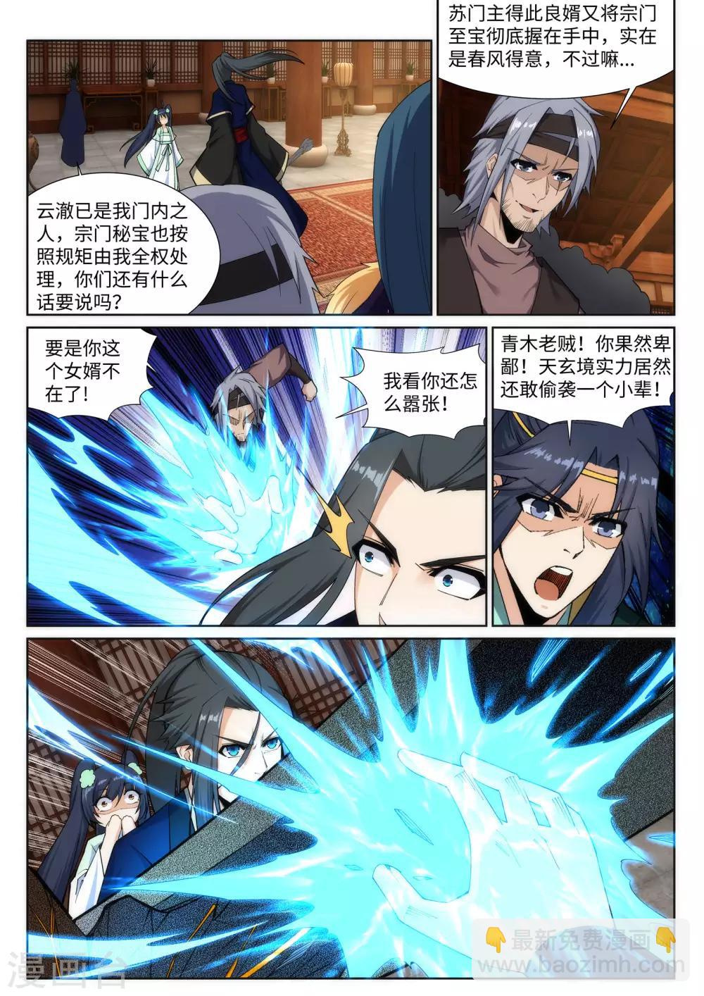 🍗逆天邪神 第157话 霸威 第10页