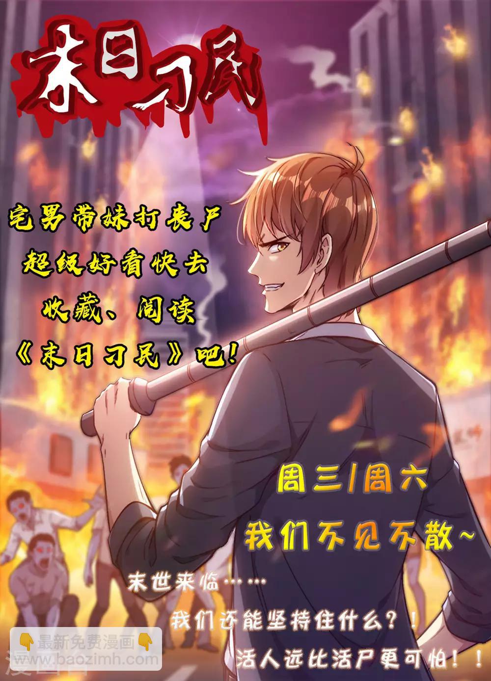 🍗逆天邪神 第157话 霸威 第11页