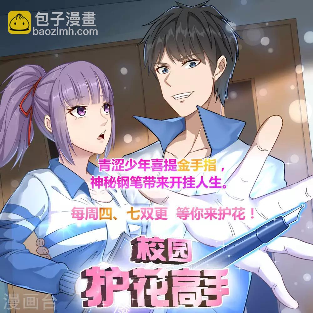 🍗逆天邪神 第157话 霸威 第12页