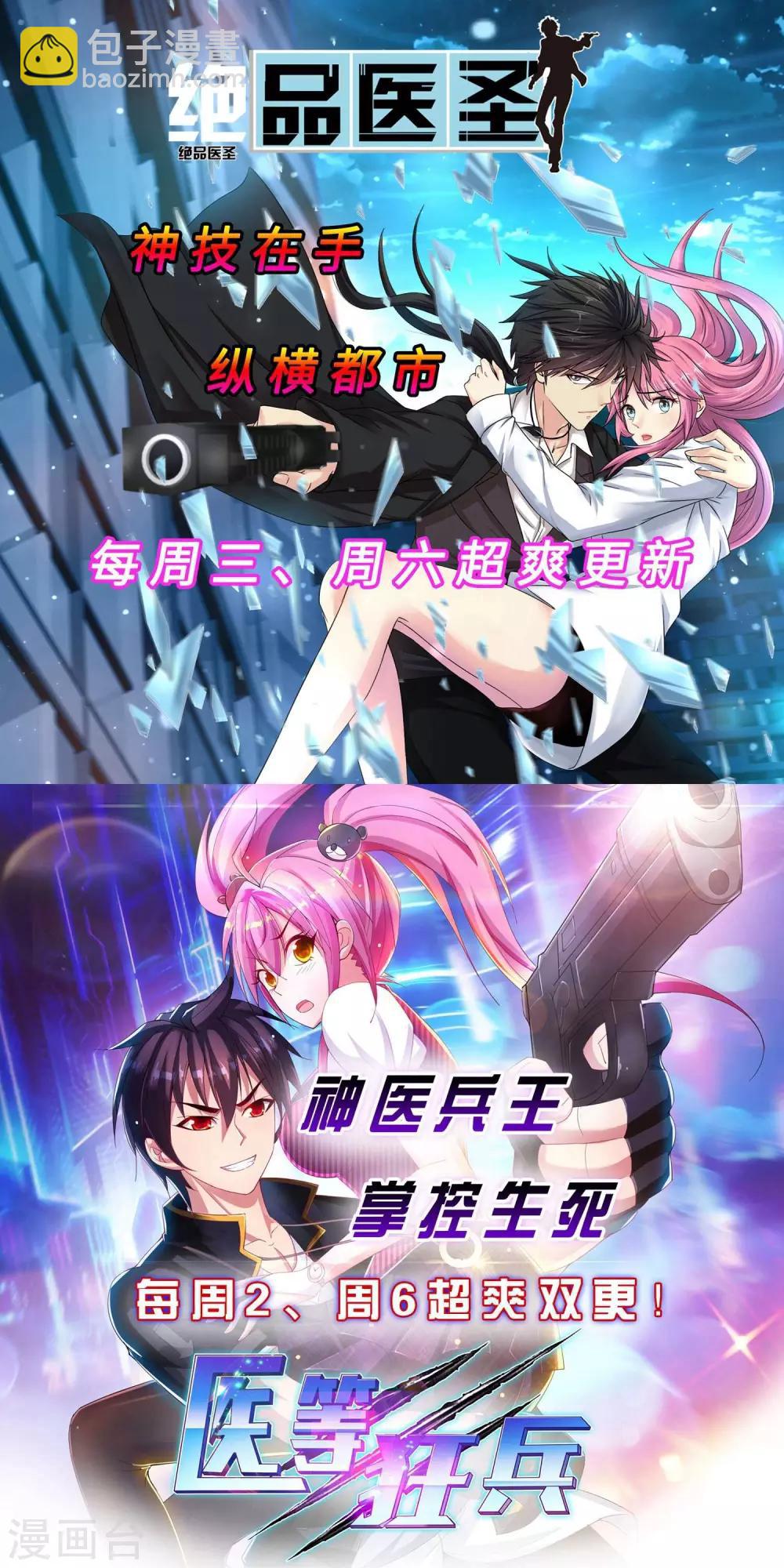 🍗逆天邪神 第159话 乍现的真相 第12页