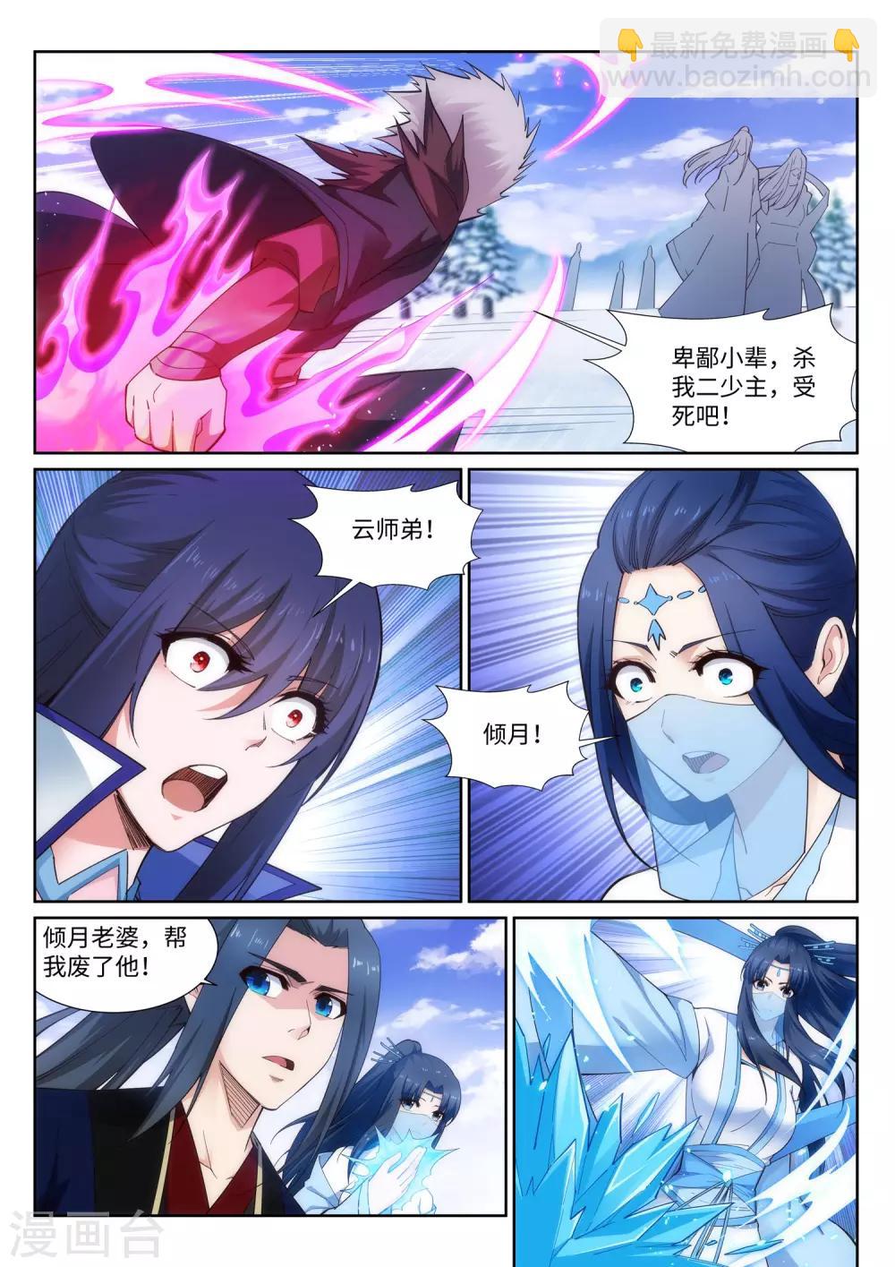 🍗逆天邪神 第159话 乍现的真相 第8页