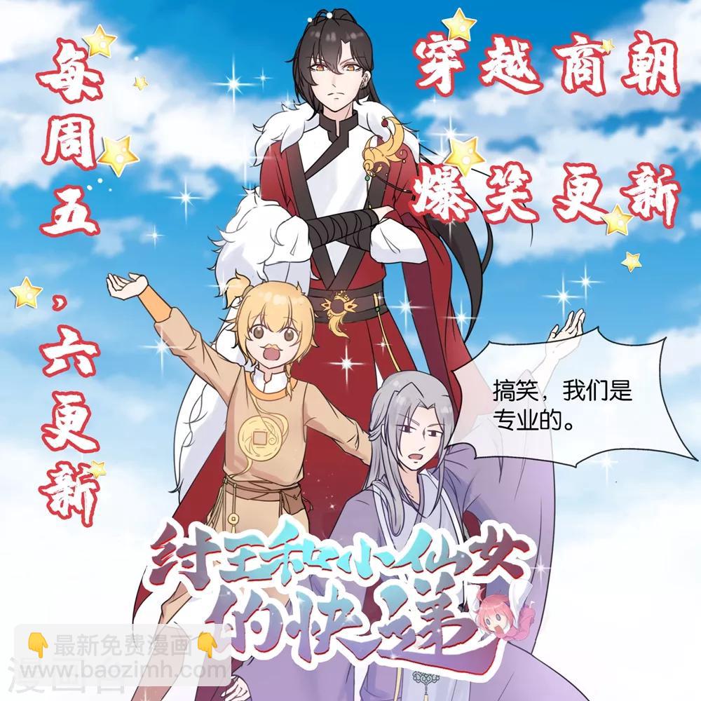 🍗逆天邪神 第161话 轩然大波 第13页