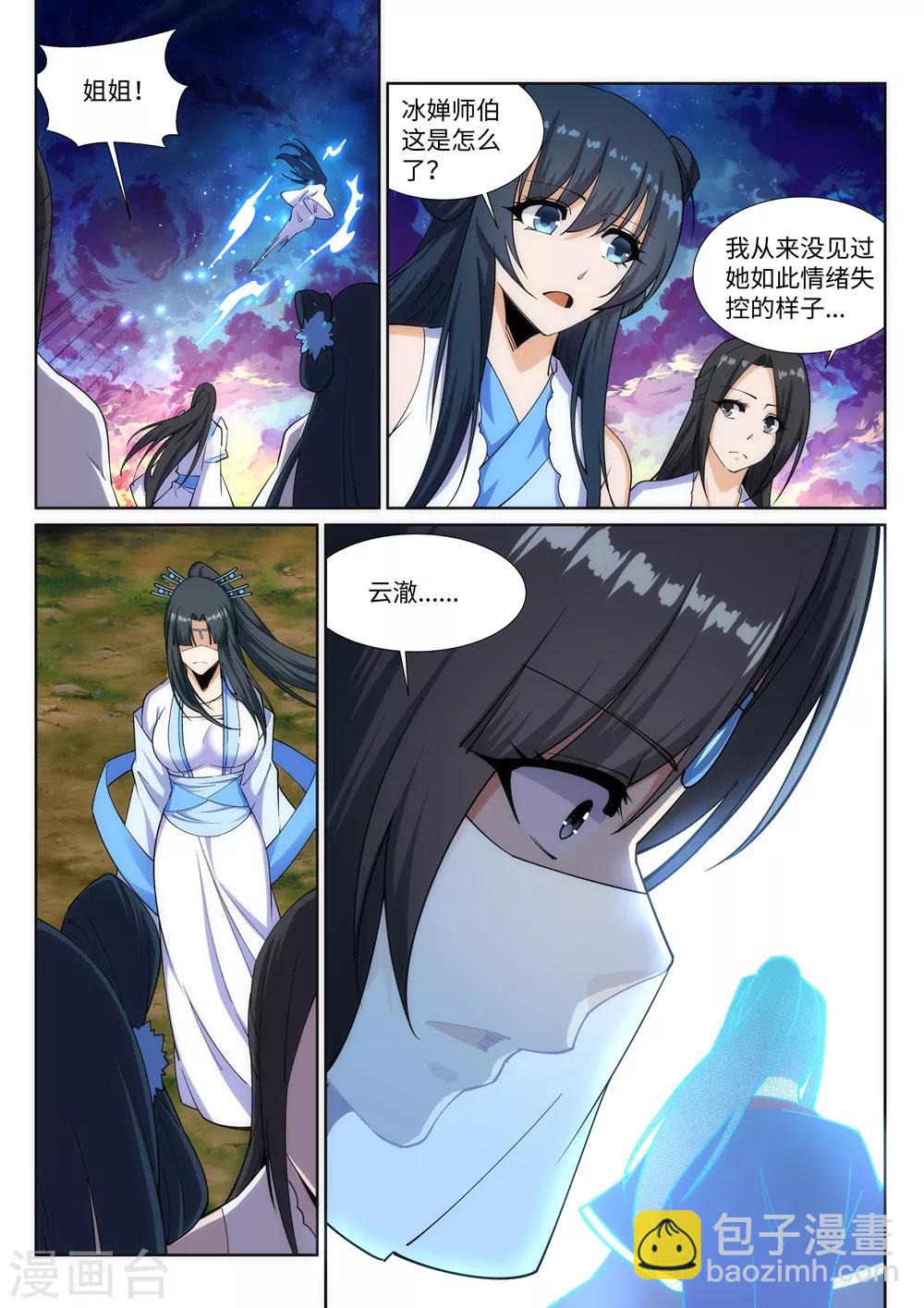 🍗逆天邪神 第161话 轩然大波 第6页