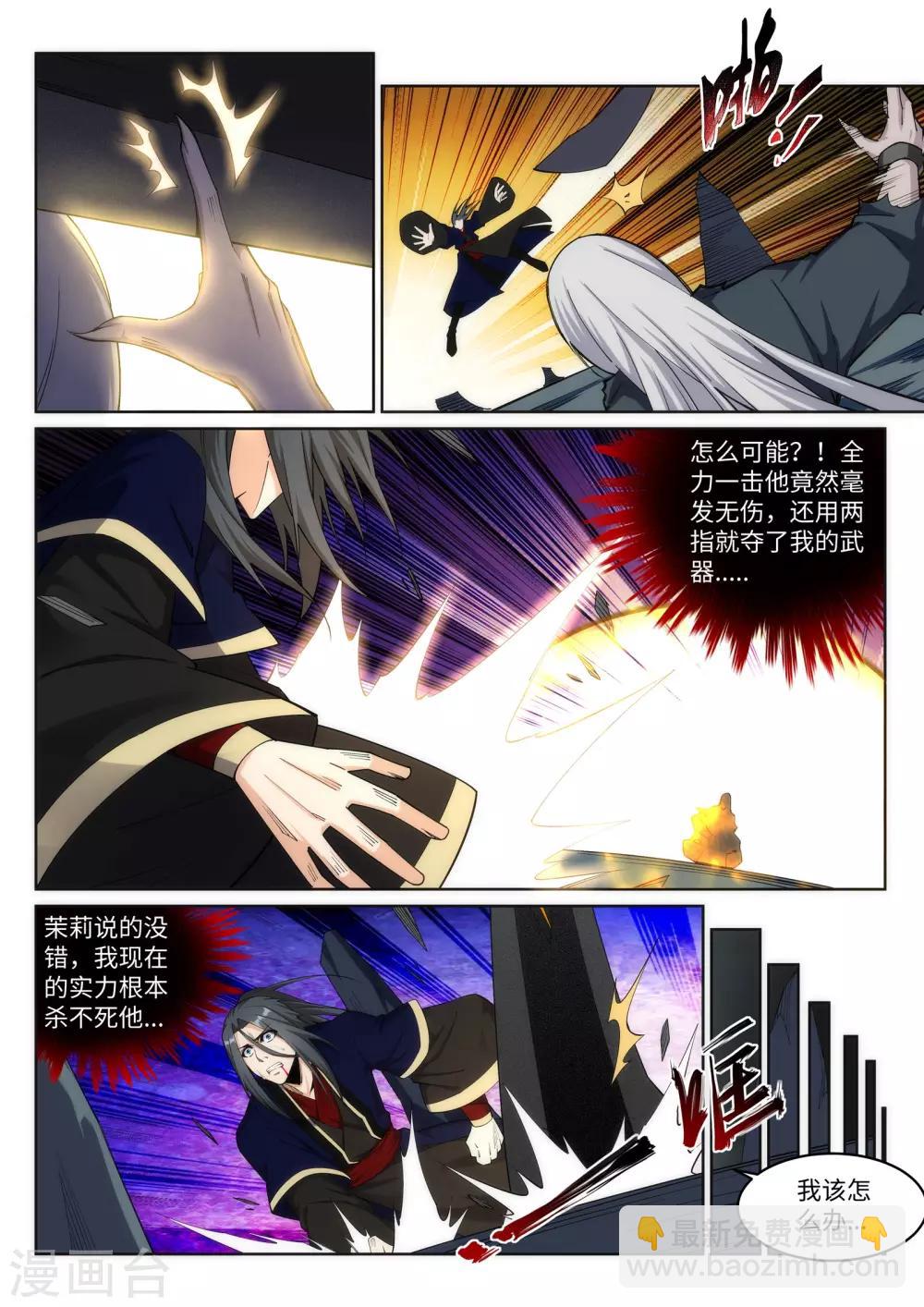 🍗逆天邪神 第164话 极限修炼 第2页
