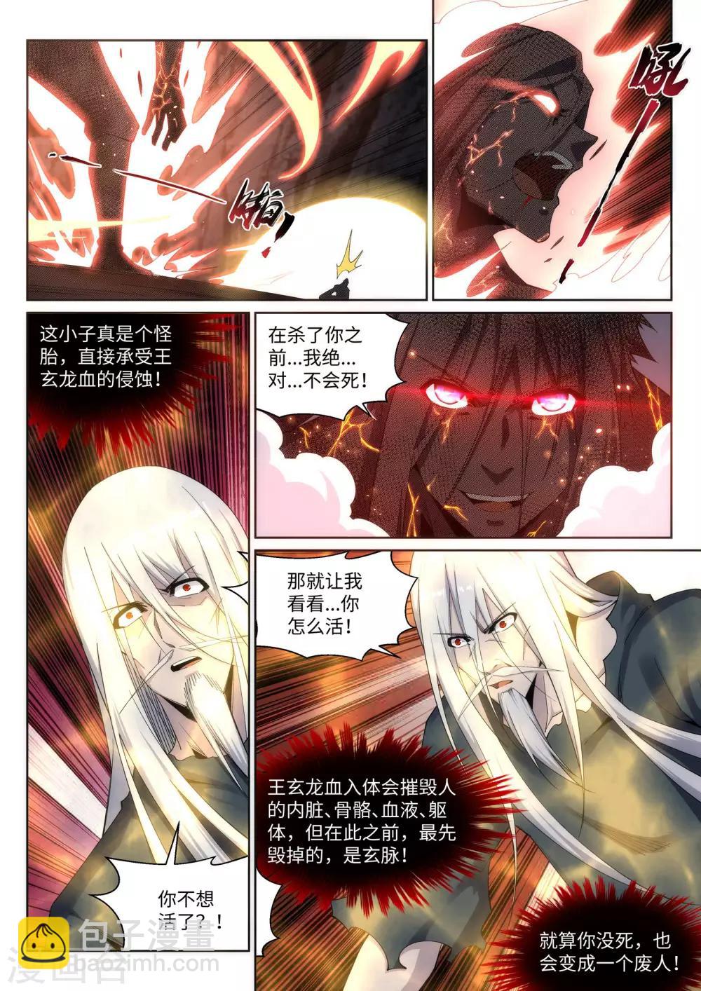🍗逆天邪神 第164话 极限修炼 第5页