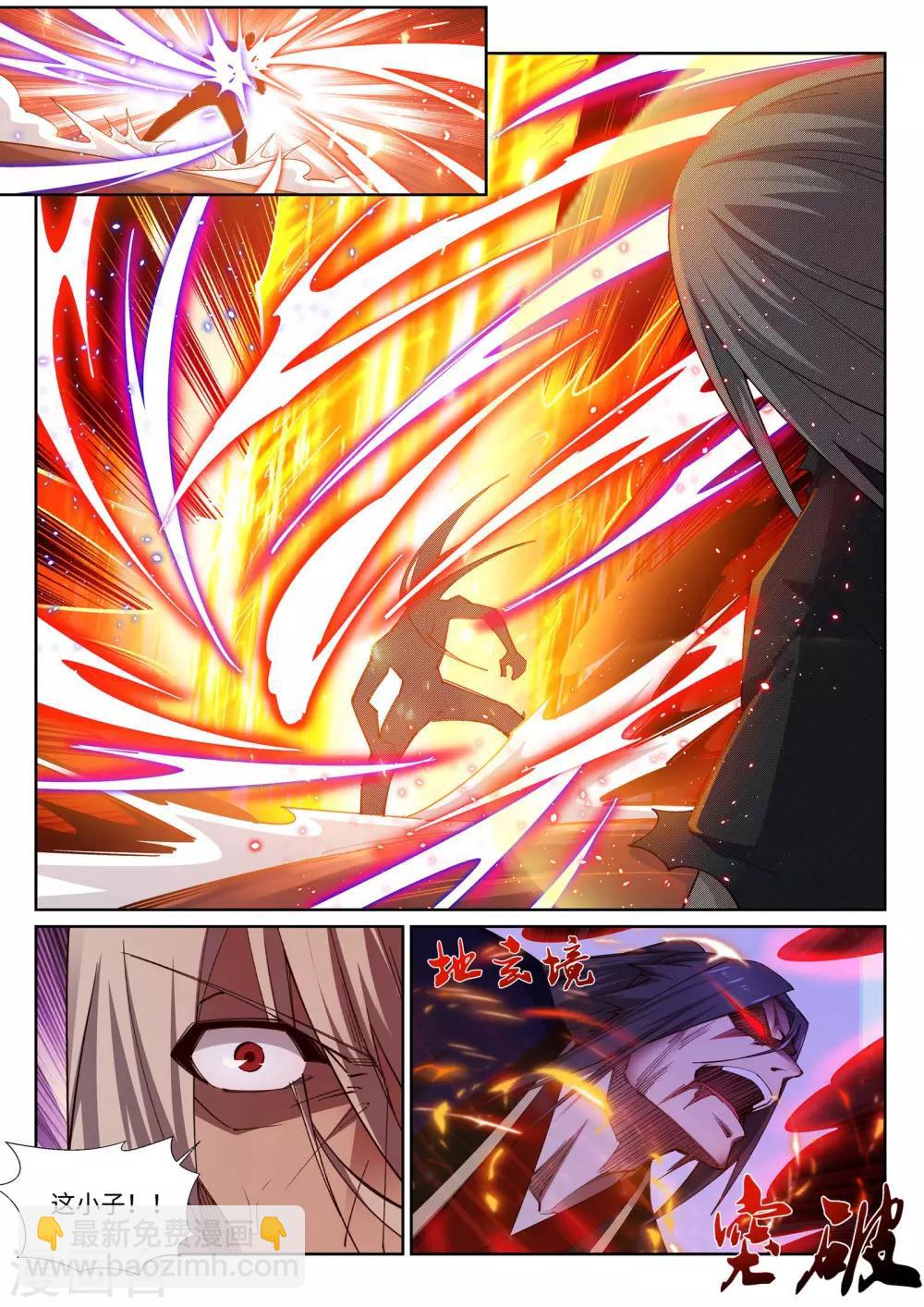 🍗逆天邪神 第164话 极限修炼 第9页