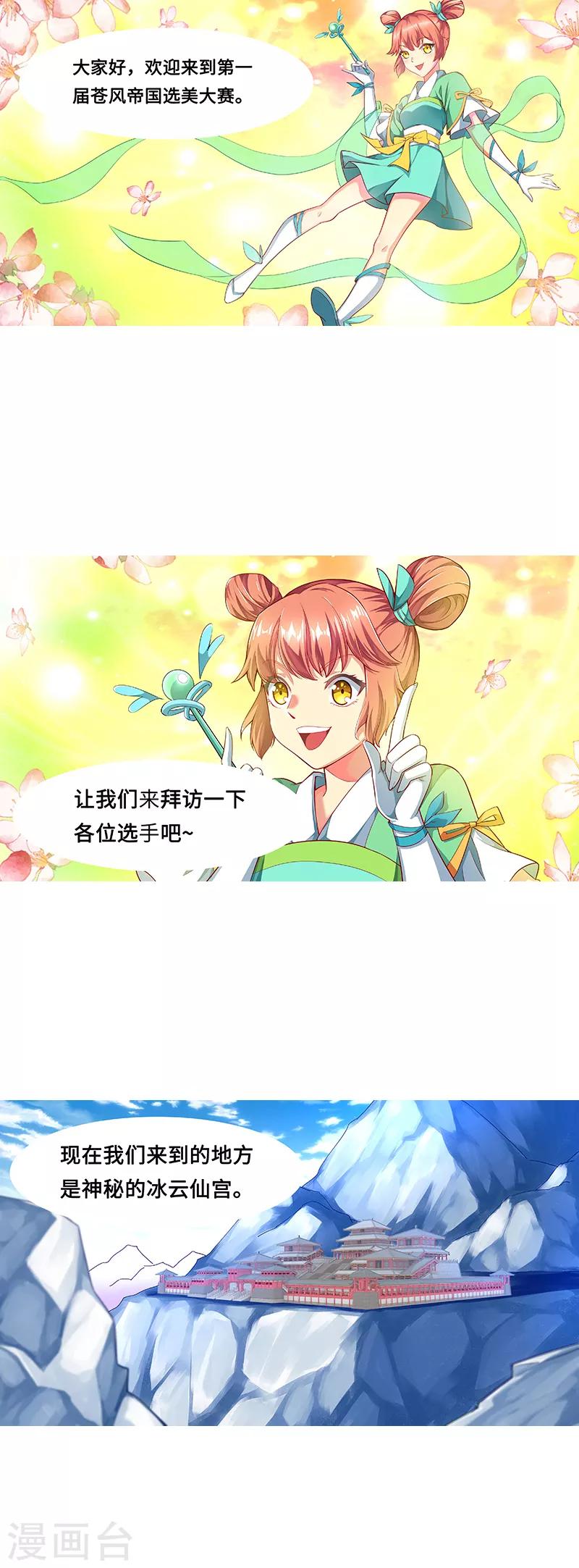 🍗逆天邪神 愚人节番外 第1页