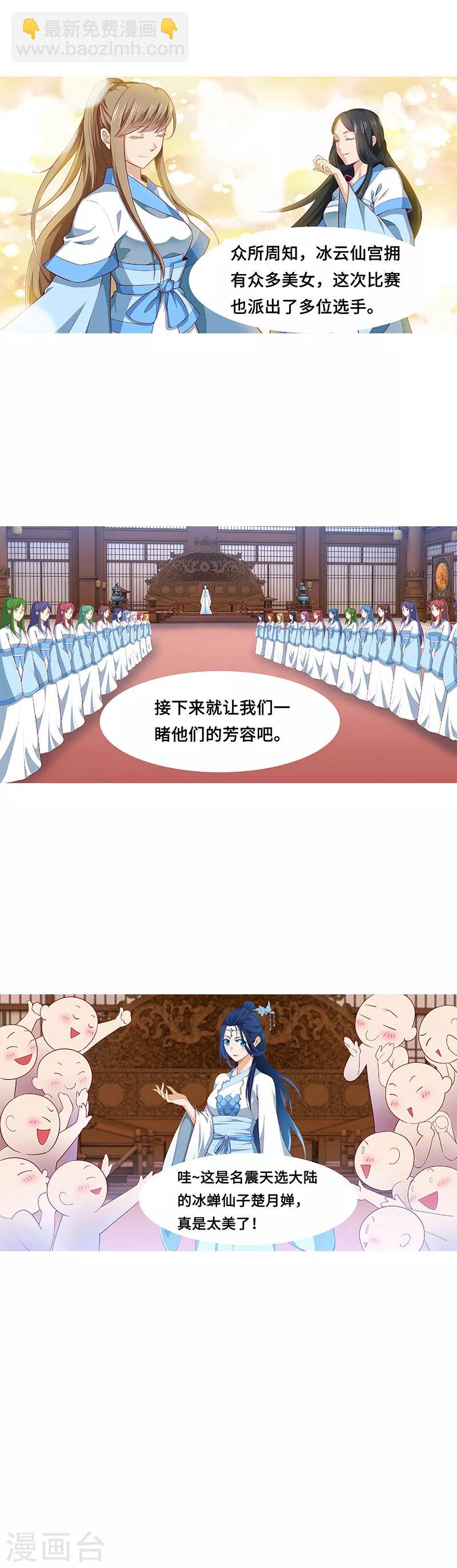 🍗逆天邪神 愚人节番外 第2页