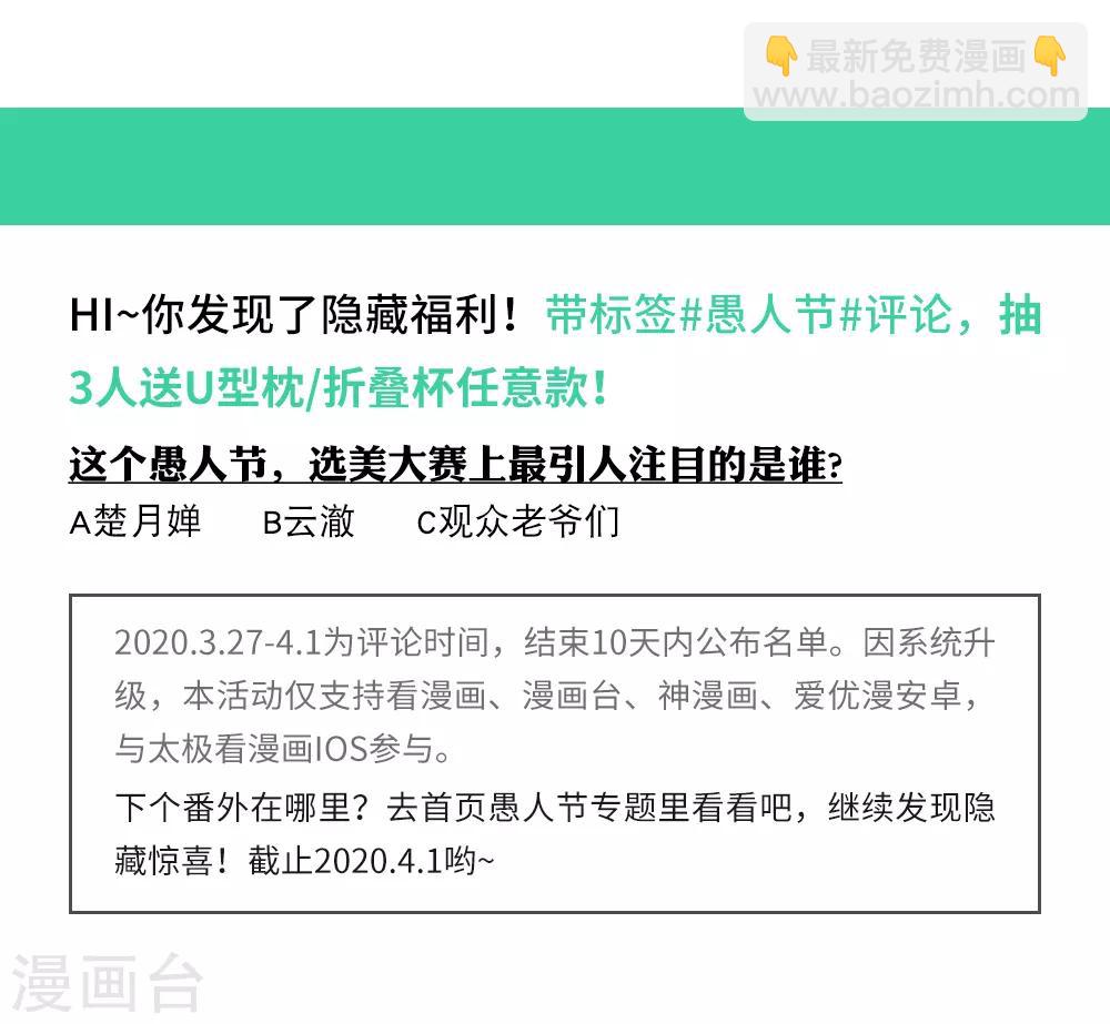 🍗逆天邪神 愚人节番外 第5页