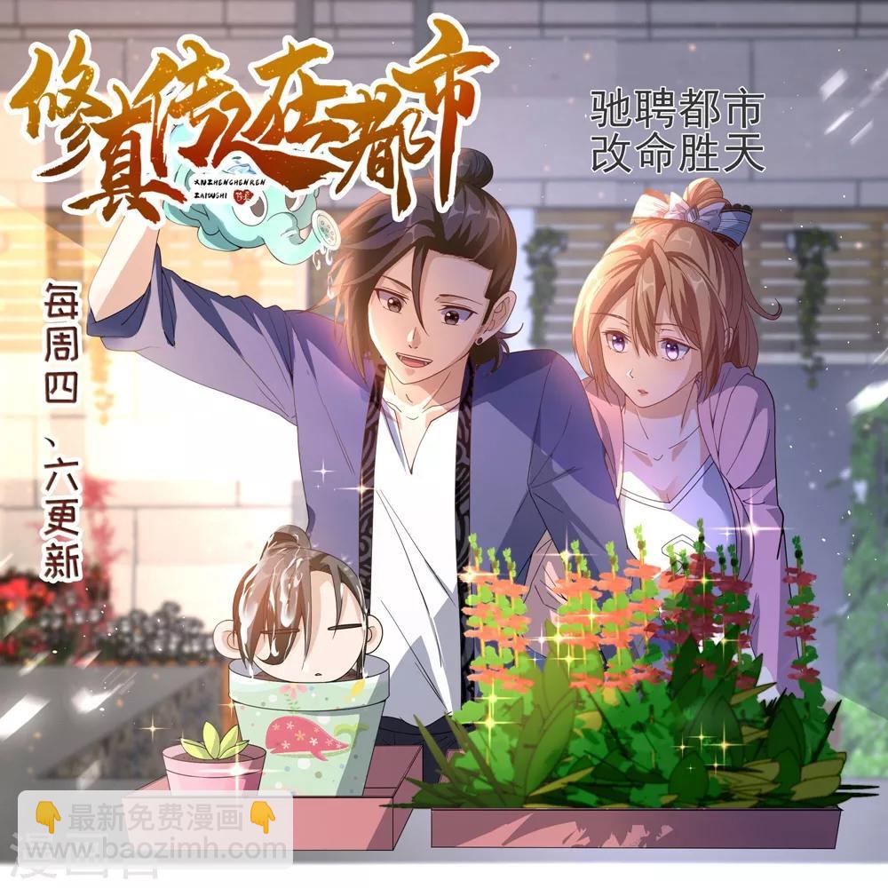 🍗逆天邪神 第167话 沧云大陆的讯息 第13页