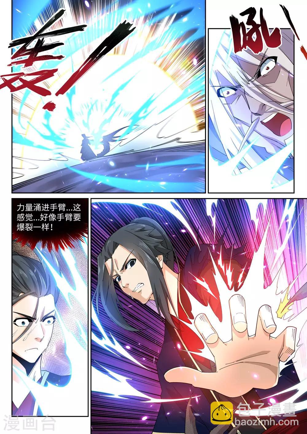 🍗逆天邪神 第169话 玄罡觉醒 第10页