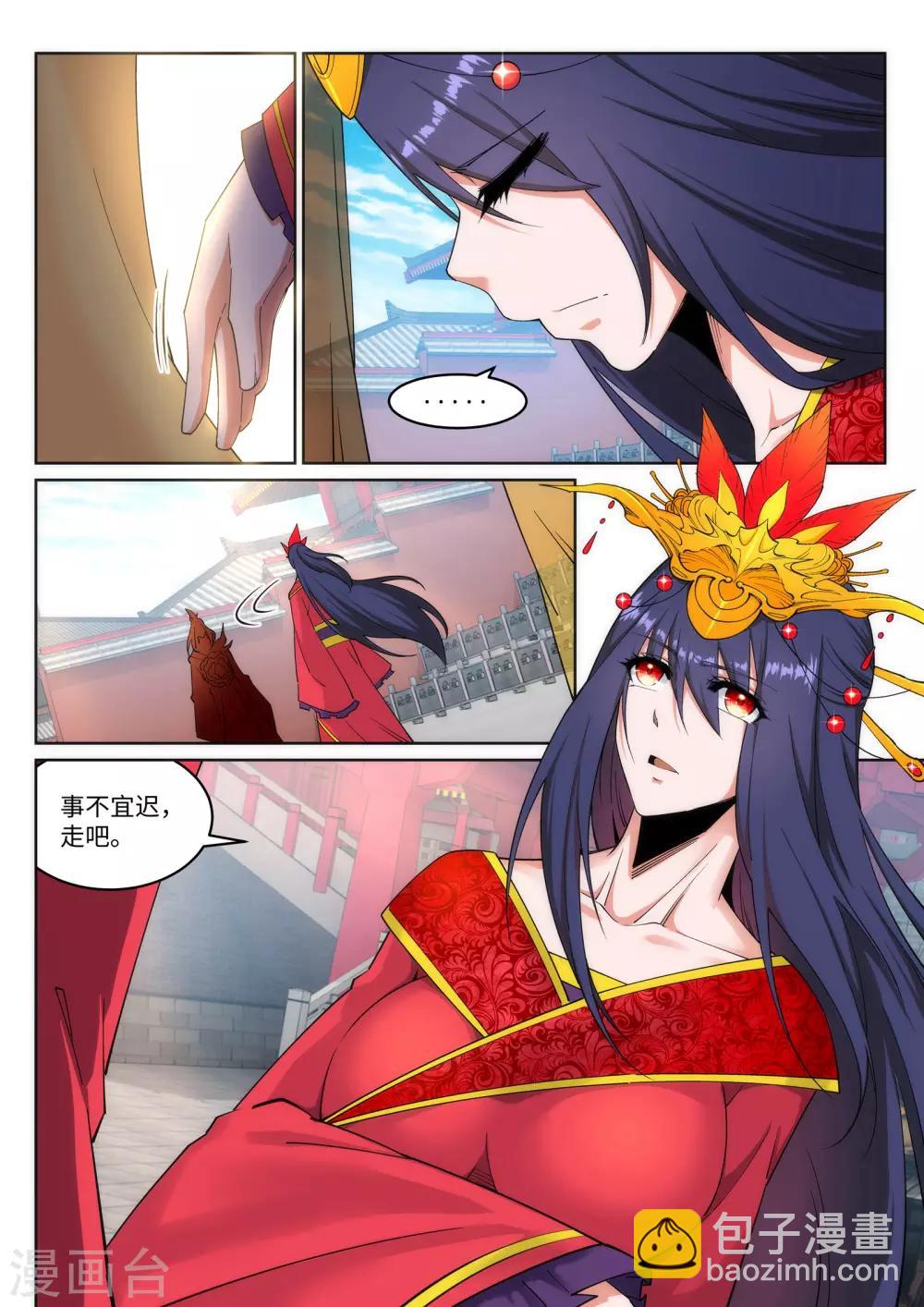 🍗逆天邪神 第171话 公主出嫁 第11页