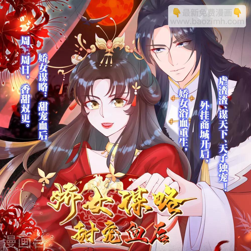 🍗逆天邪神 第171话 公主出嫁 第13页